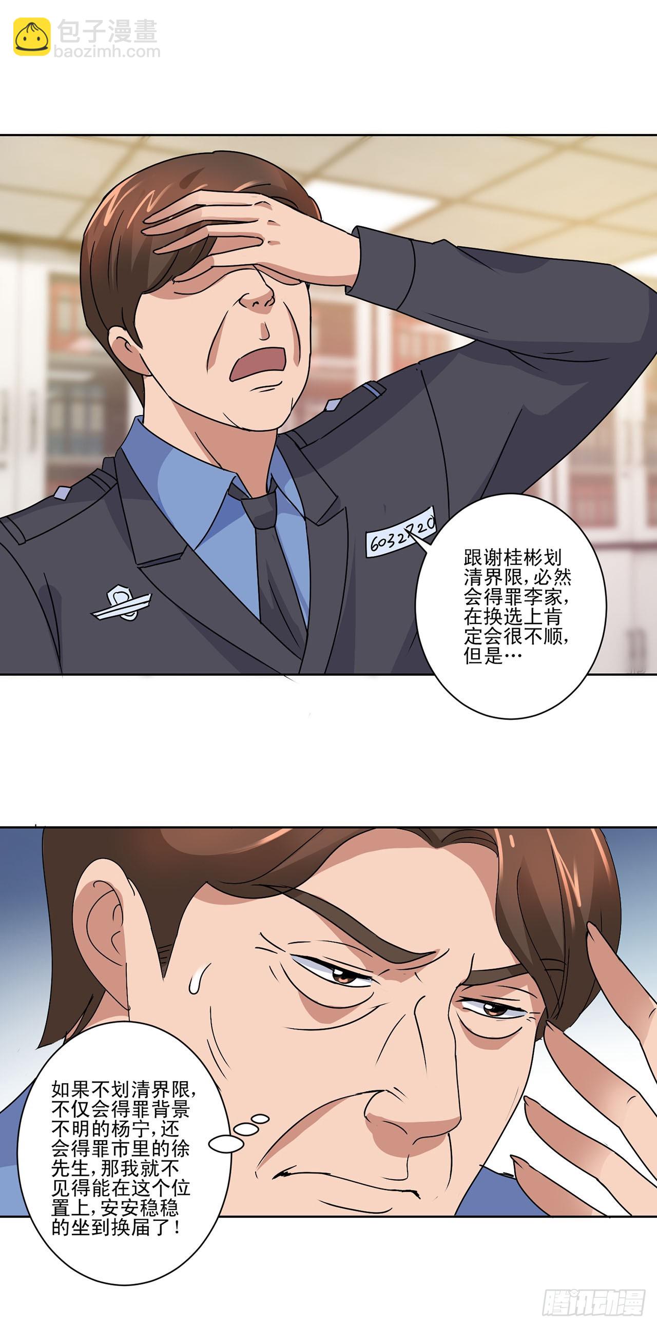 第71话-第71话