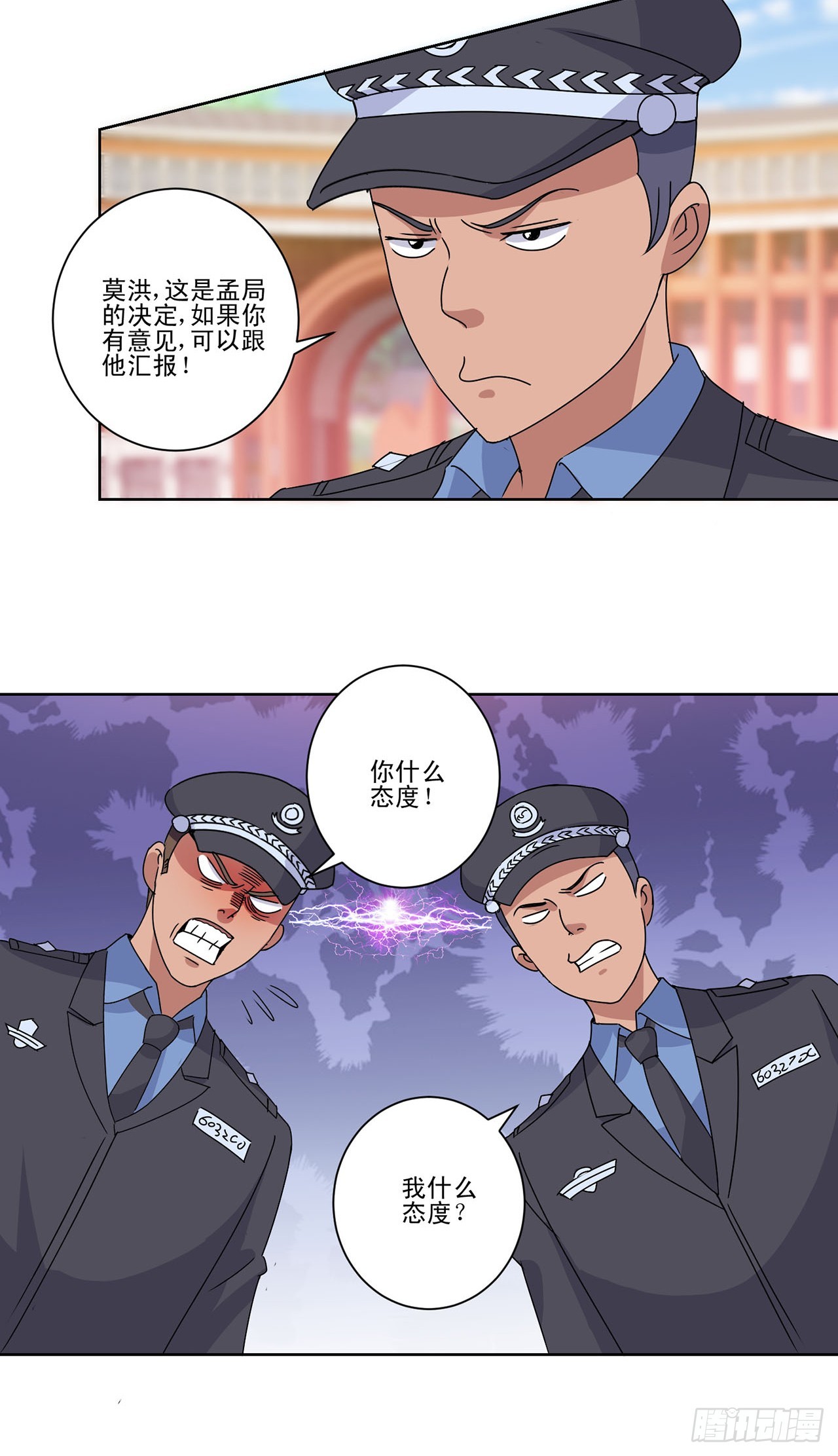 第71话-第71话