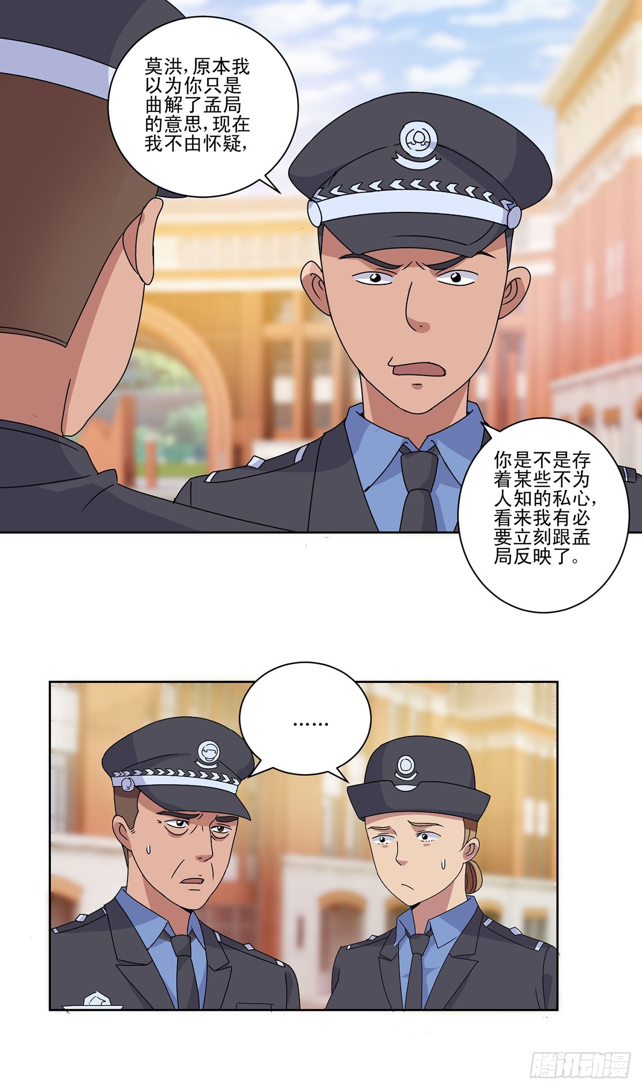 第71话-第71话