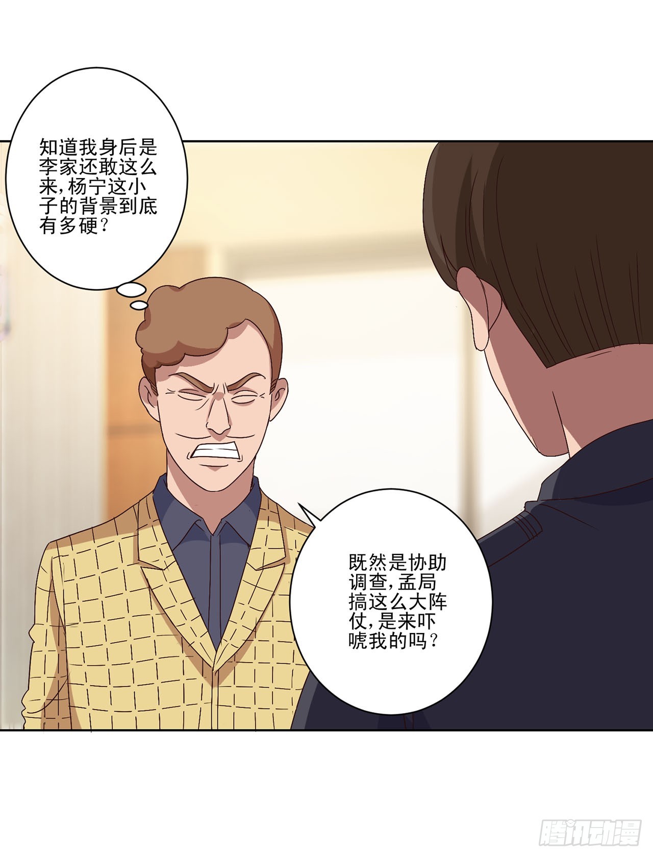 第73话-第73话