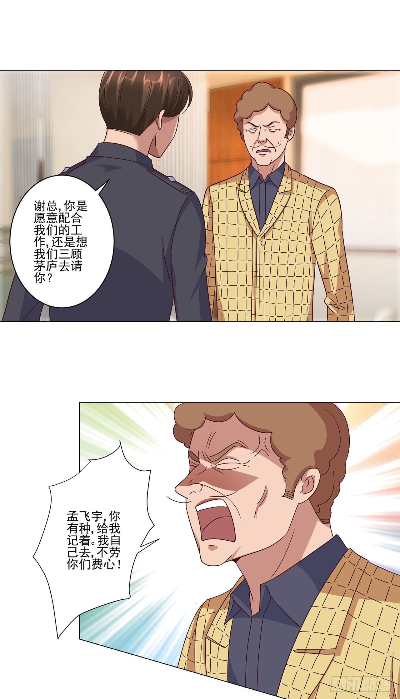 第73话-第73话