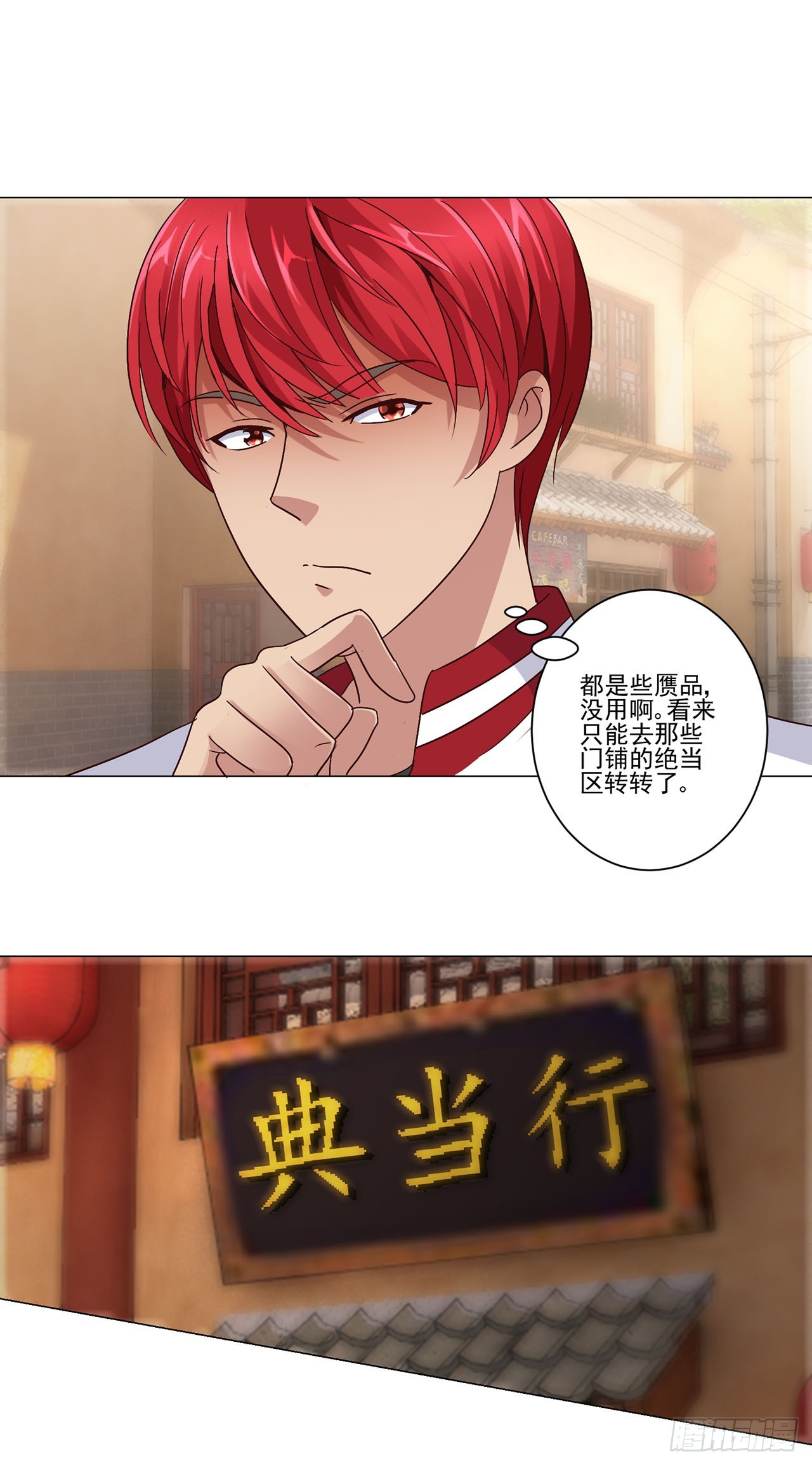 第73话-第73话