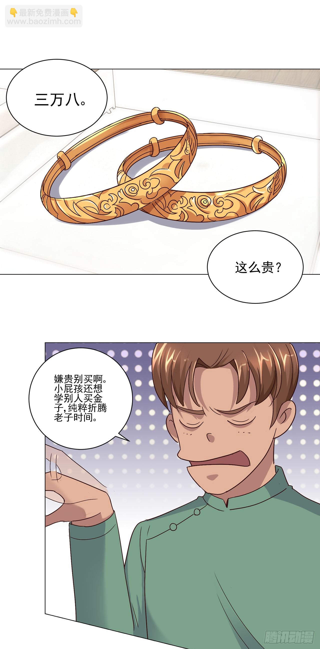 第73话-第73话