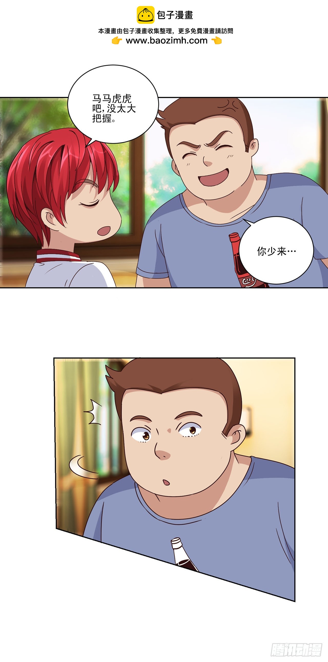 第73话-第73话
