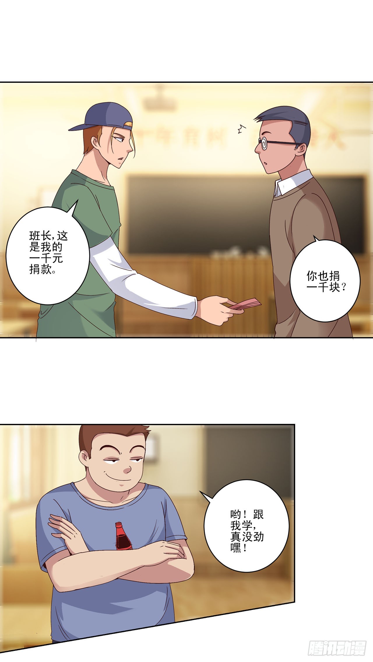 第73话-第73话