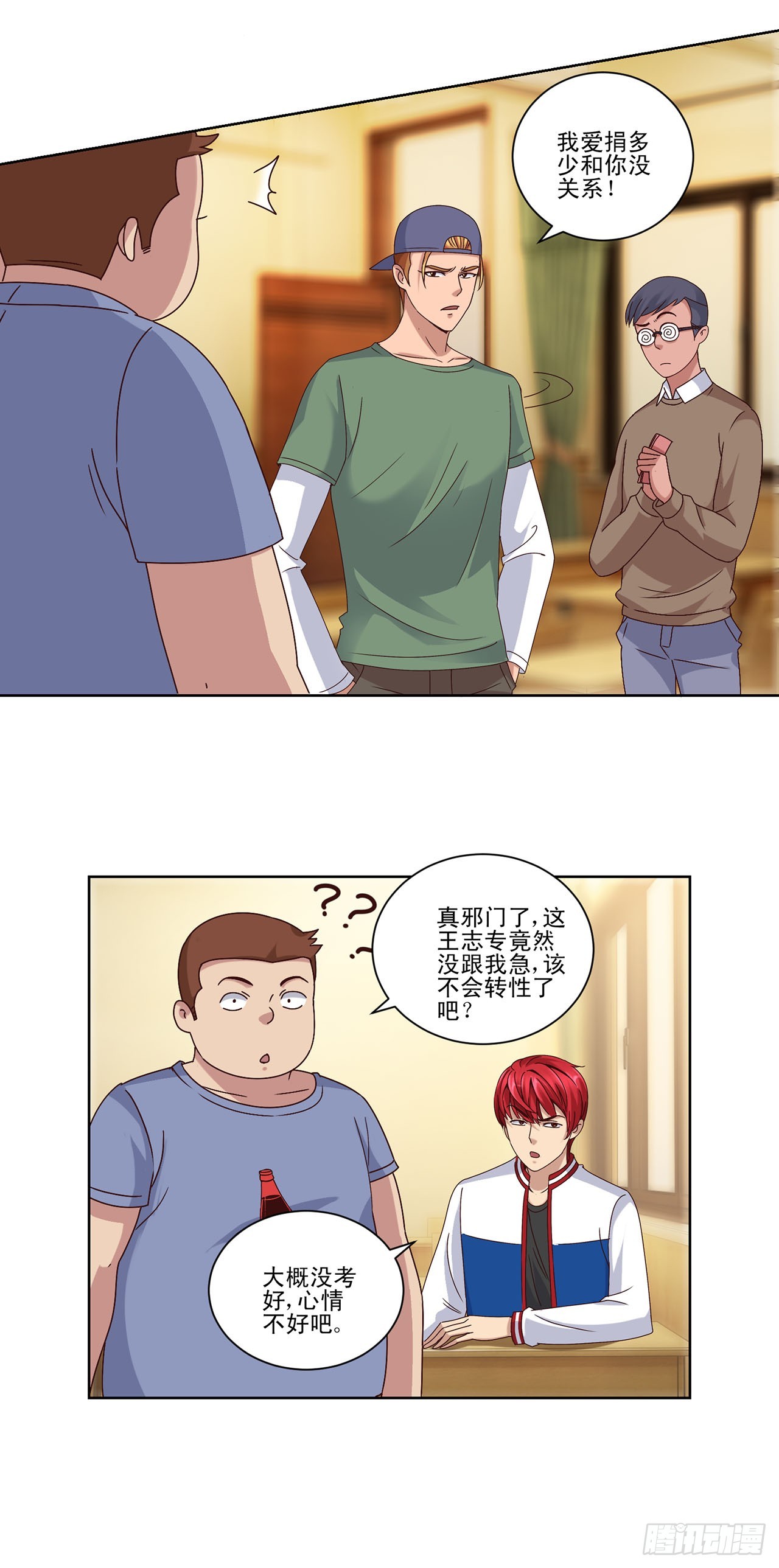 第73话-第73话