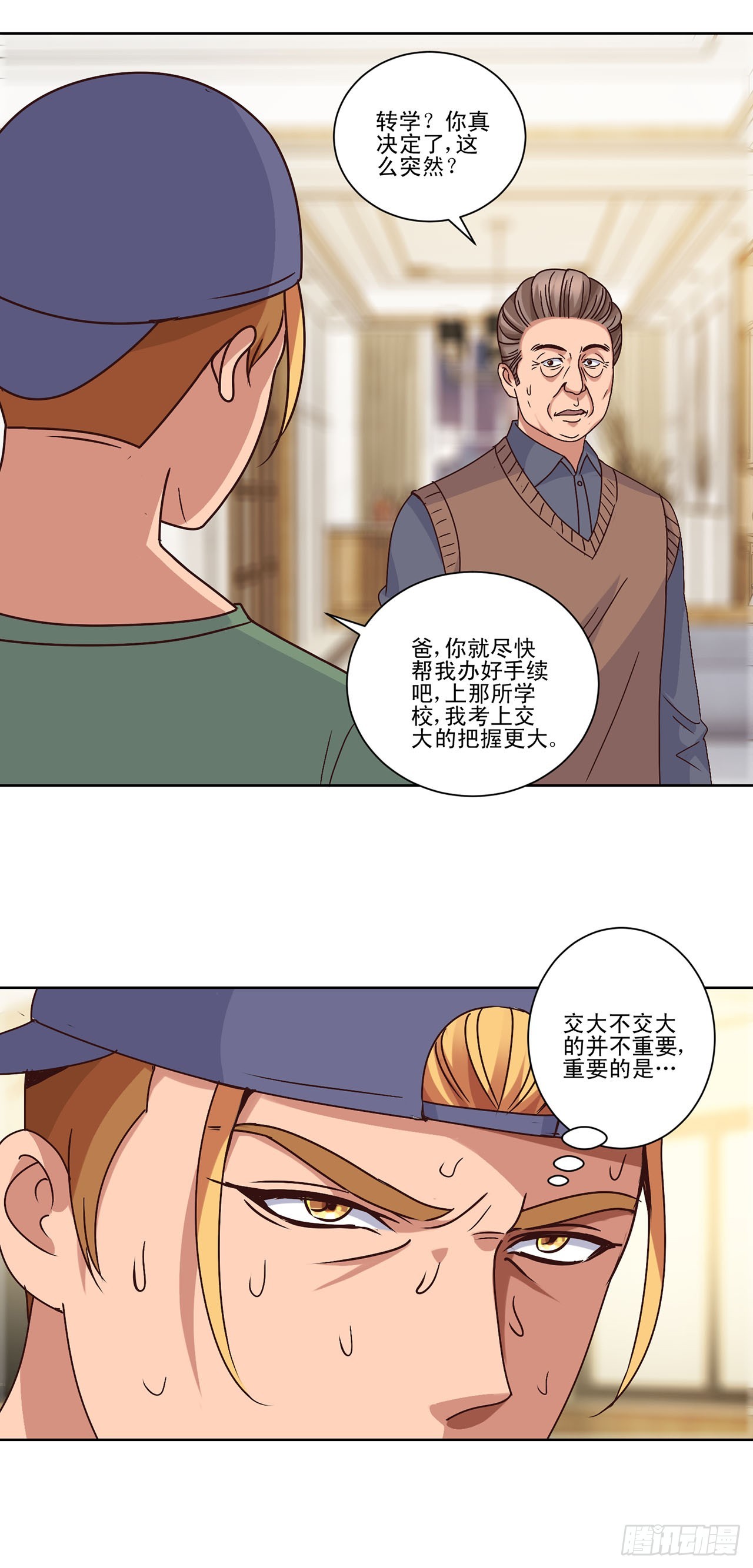 第73话-第73话