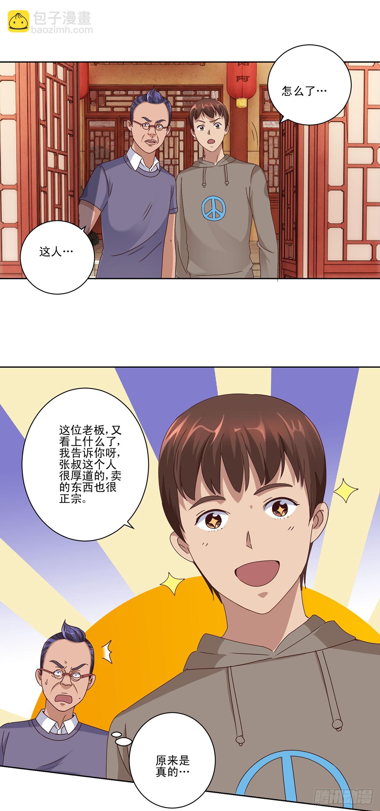 第75话-第75话