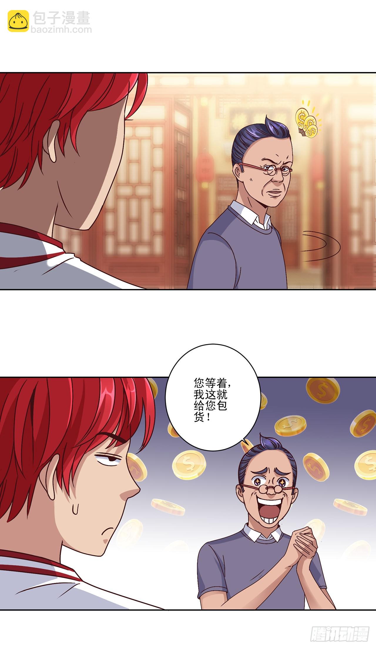 第75话-第75话