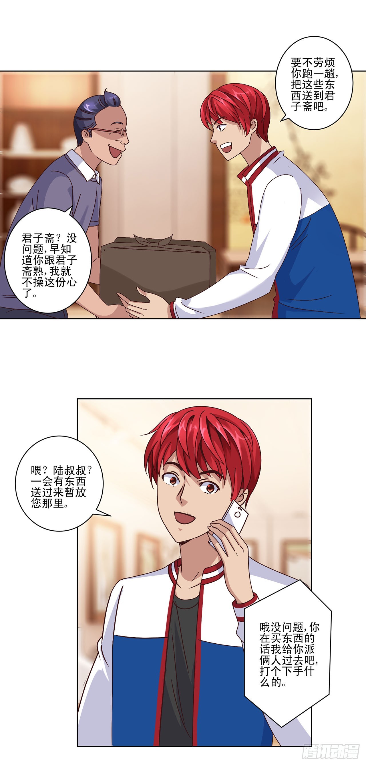 第75话-第75话