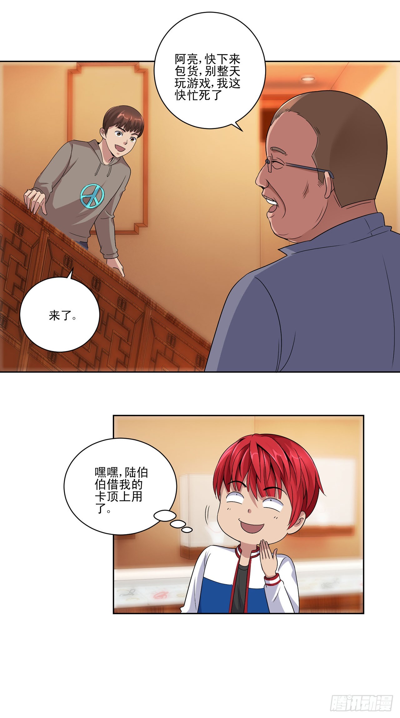 第75话-第75话