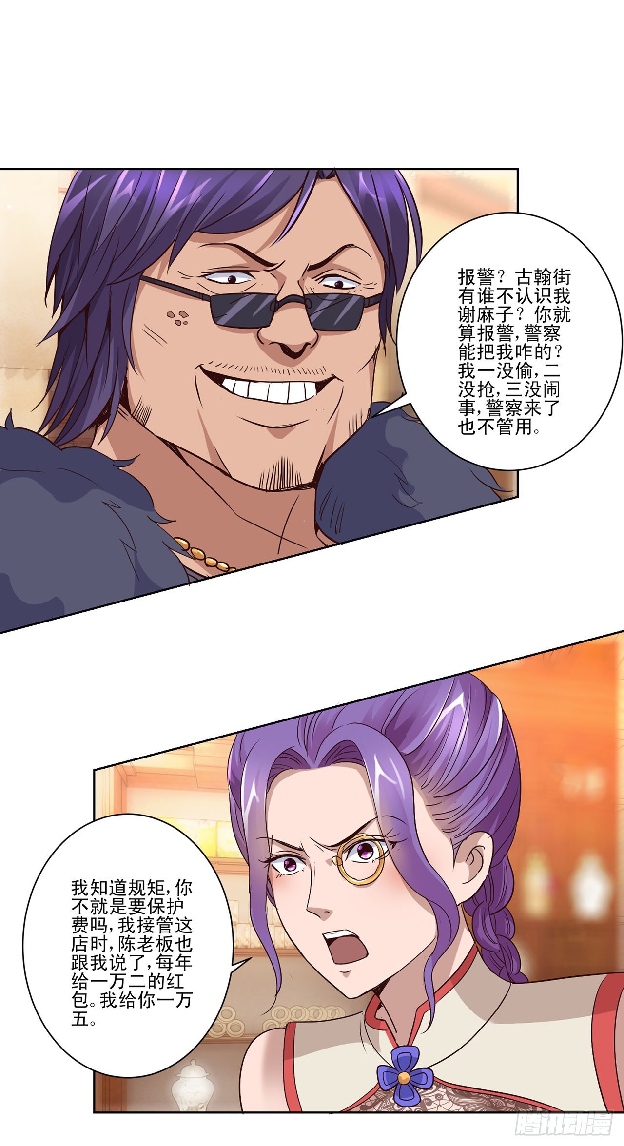 第77话-第77话