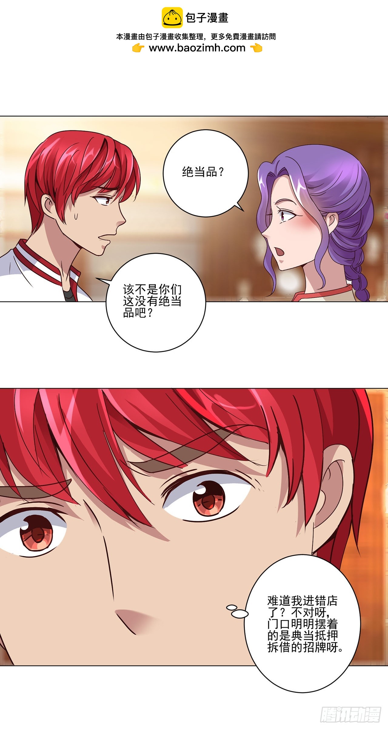 第77话-第77话