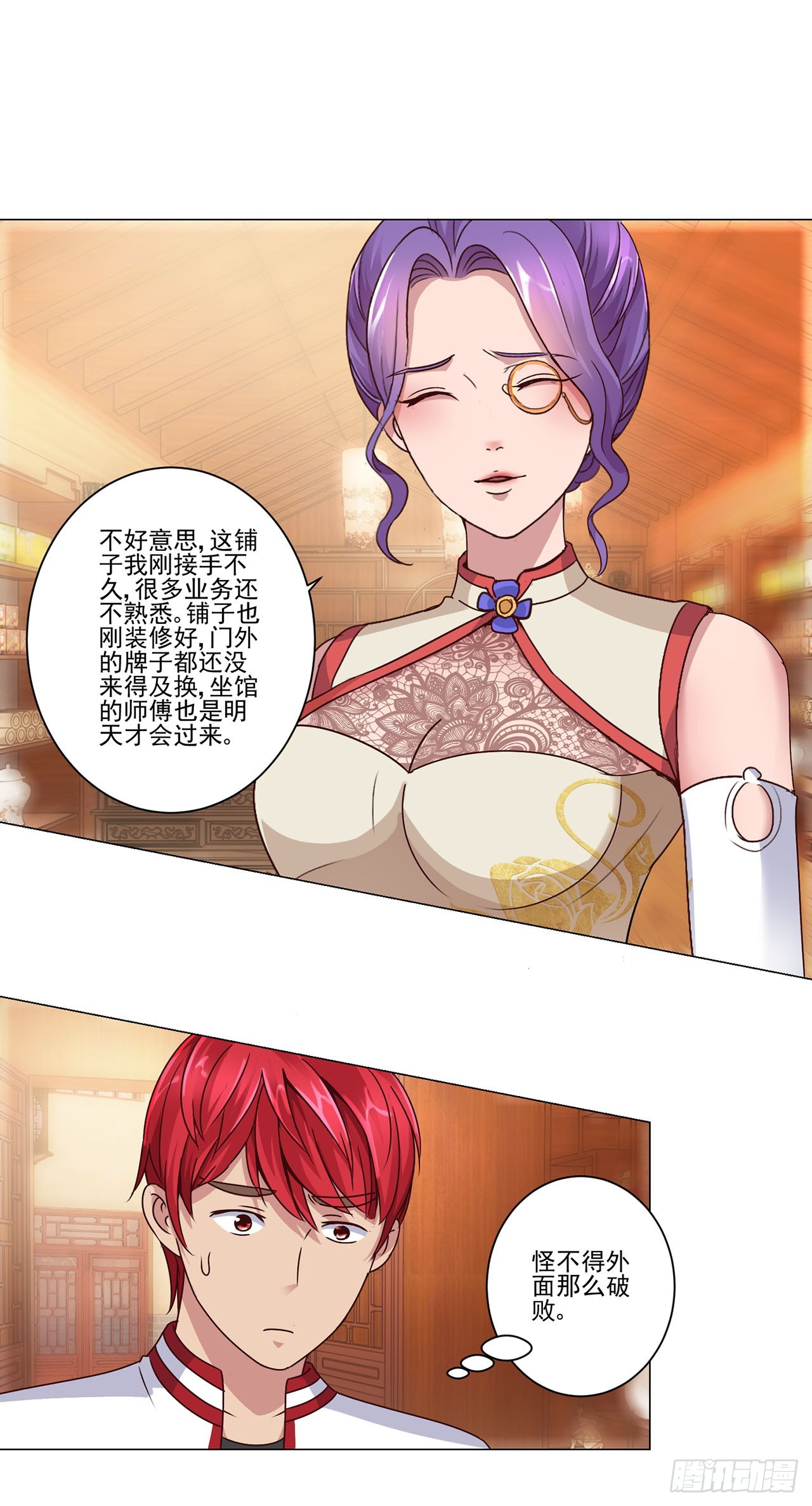 第77话-第77话