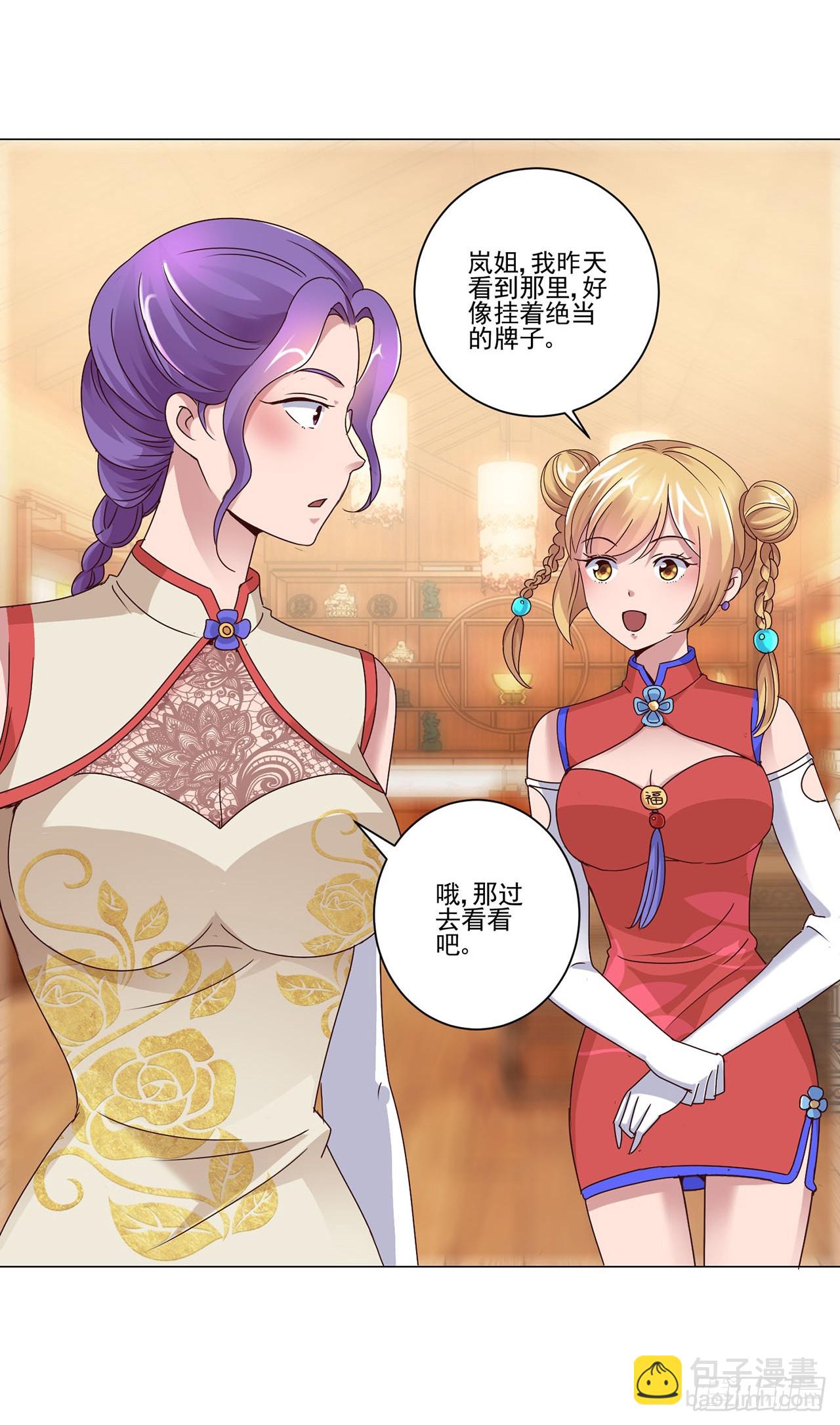 第77话-第77话