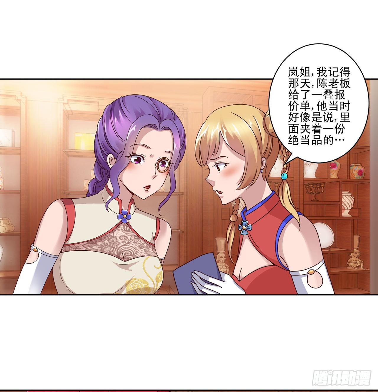 第77话-第77话