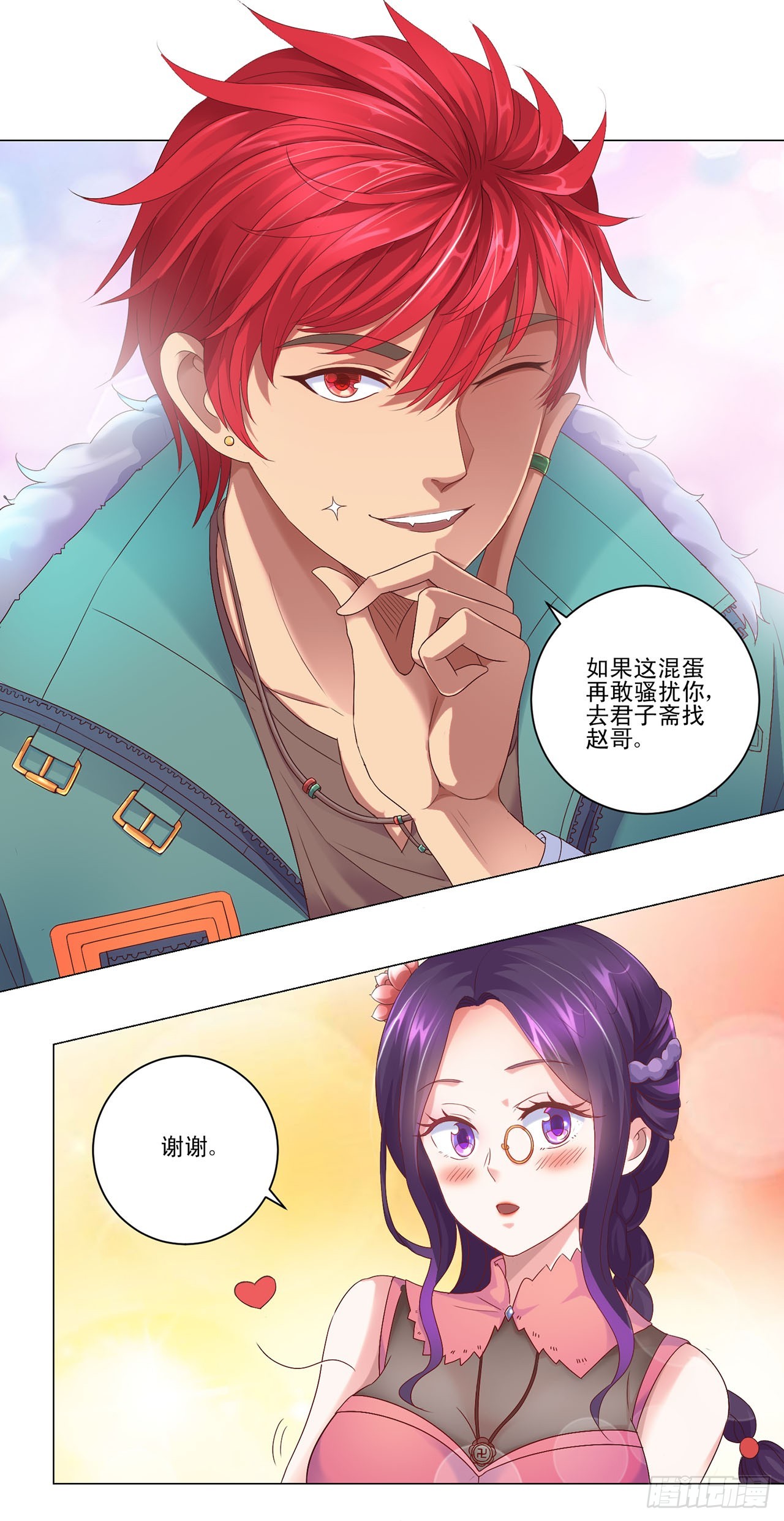 第79话-第79话