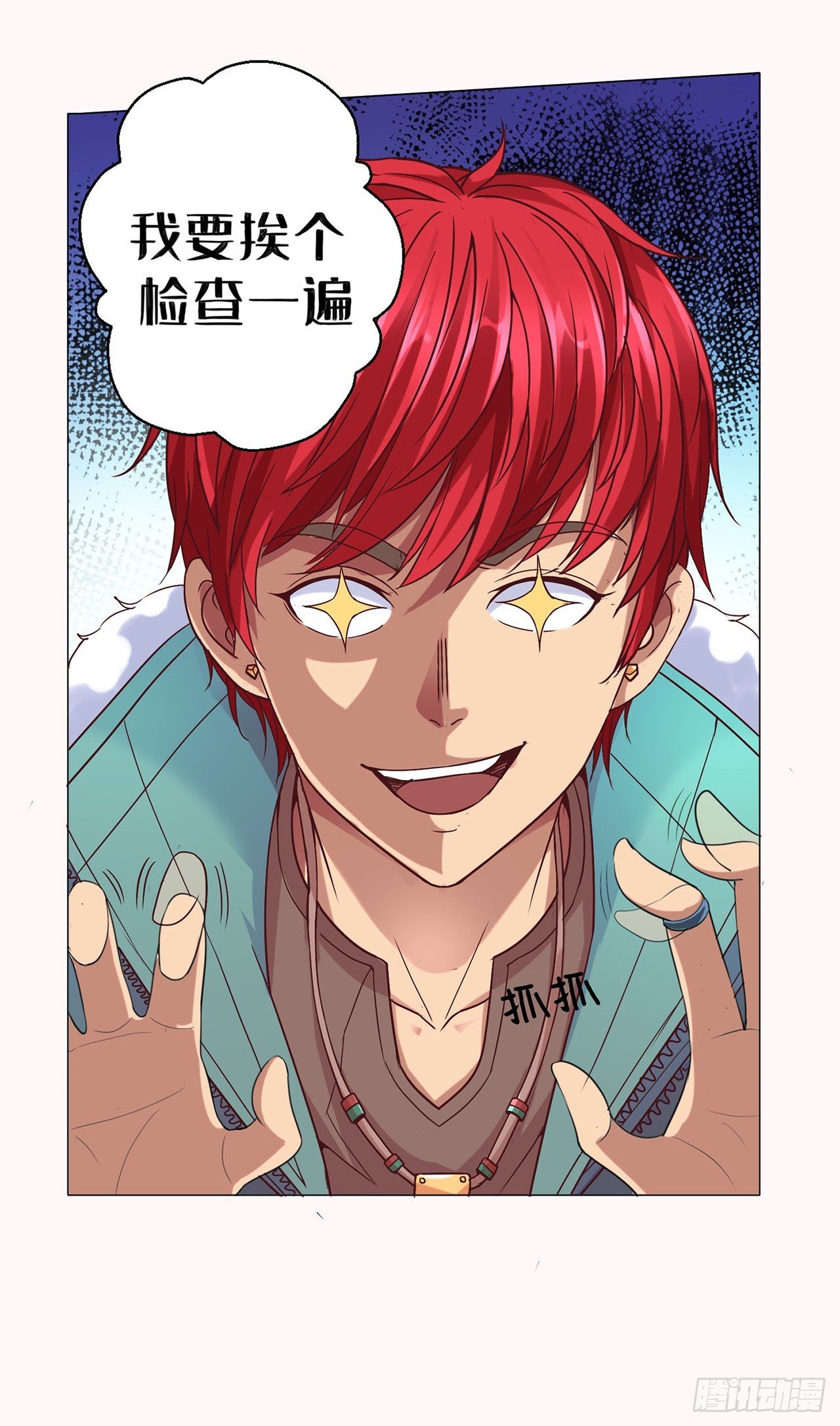 第79话-第79话