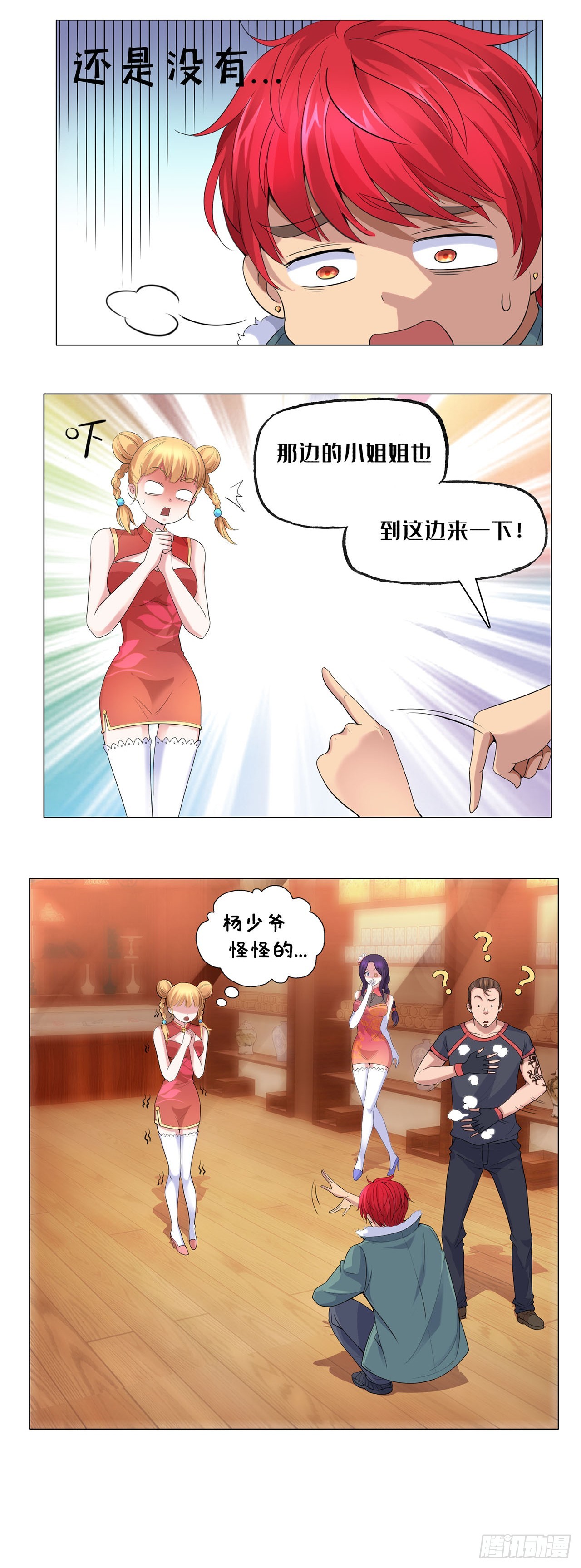 第79话-第79话