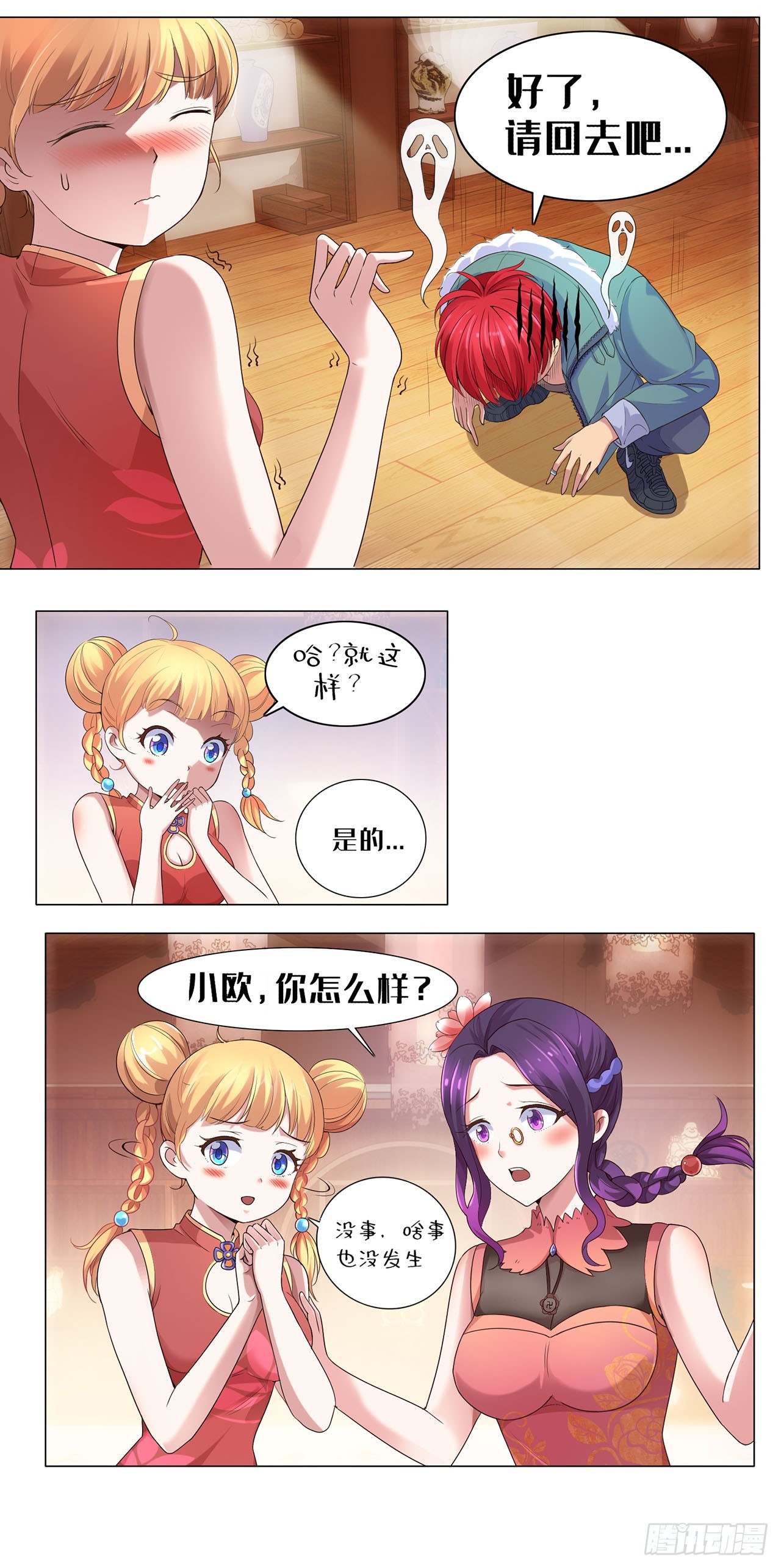 第79话-第79话