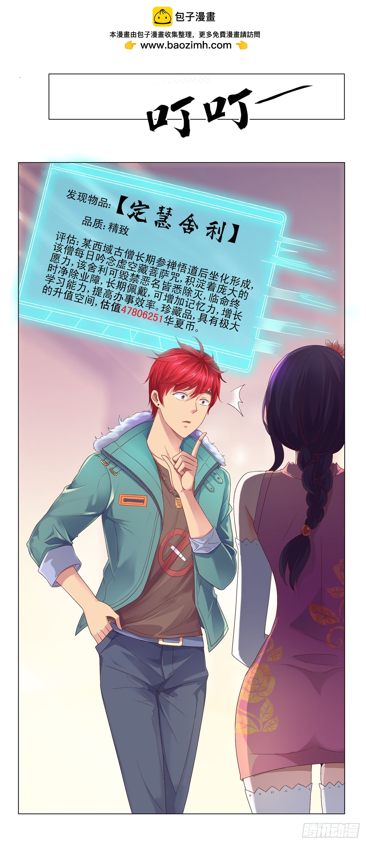 第79话-第79话