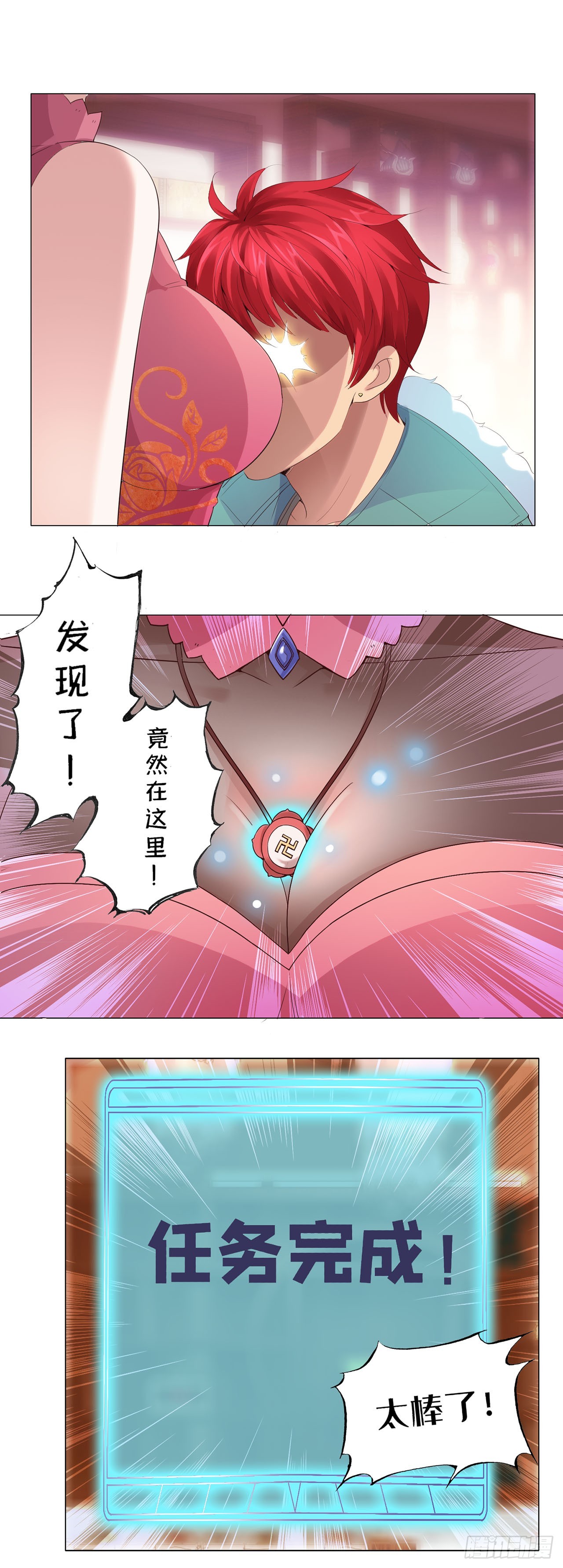 第79话-第79话