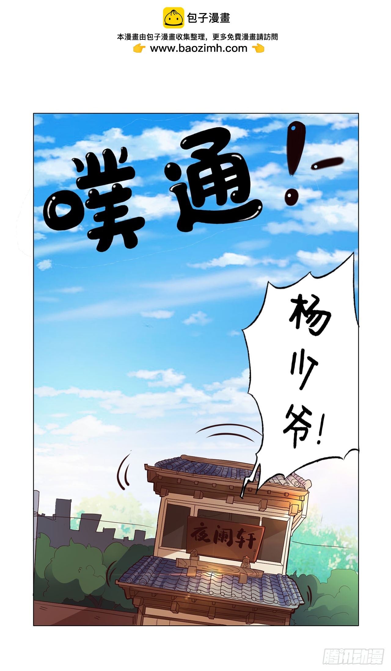 第79话-第79话