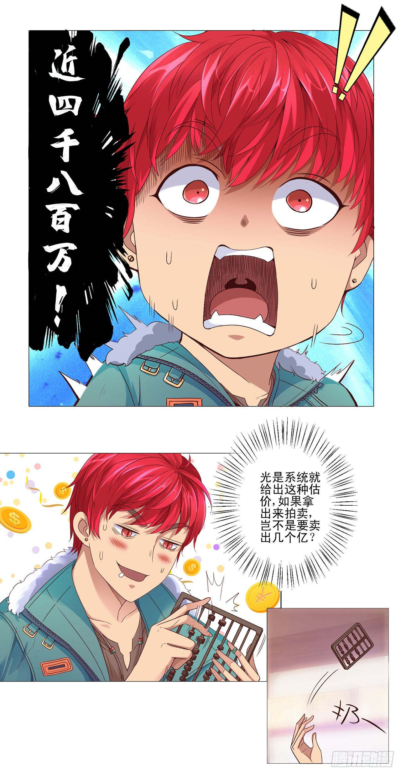 第79话-第79话