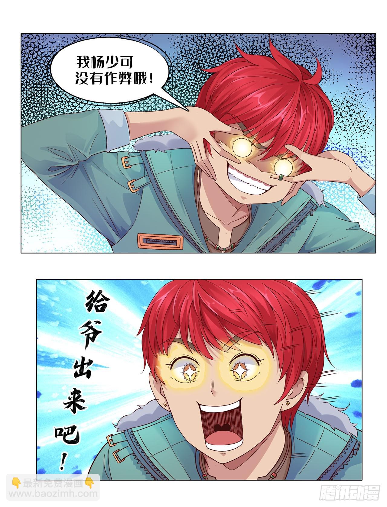 第79话-第79话