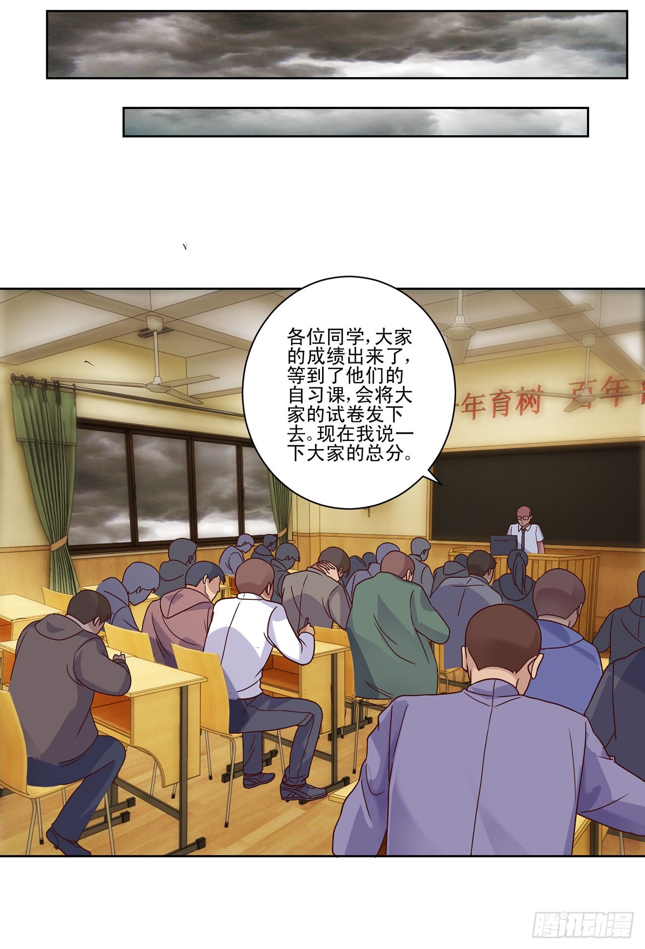 第81话-第81话