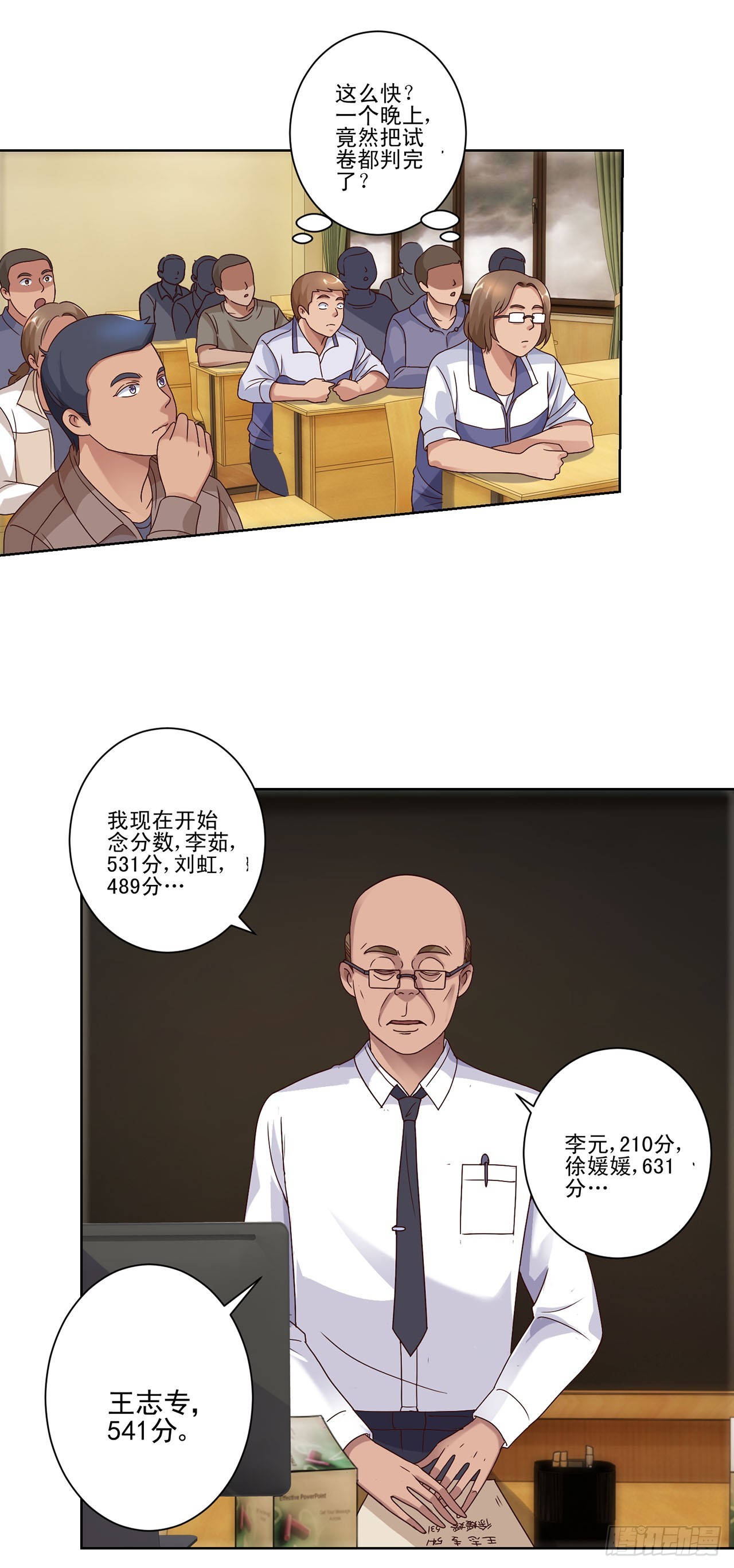 第81话-第81话