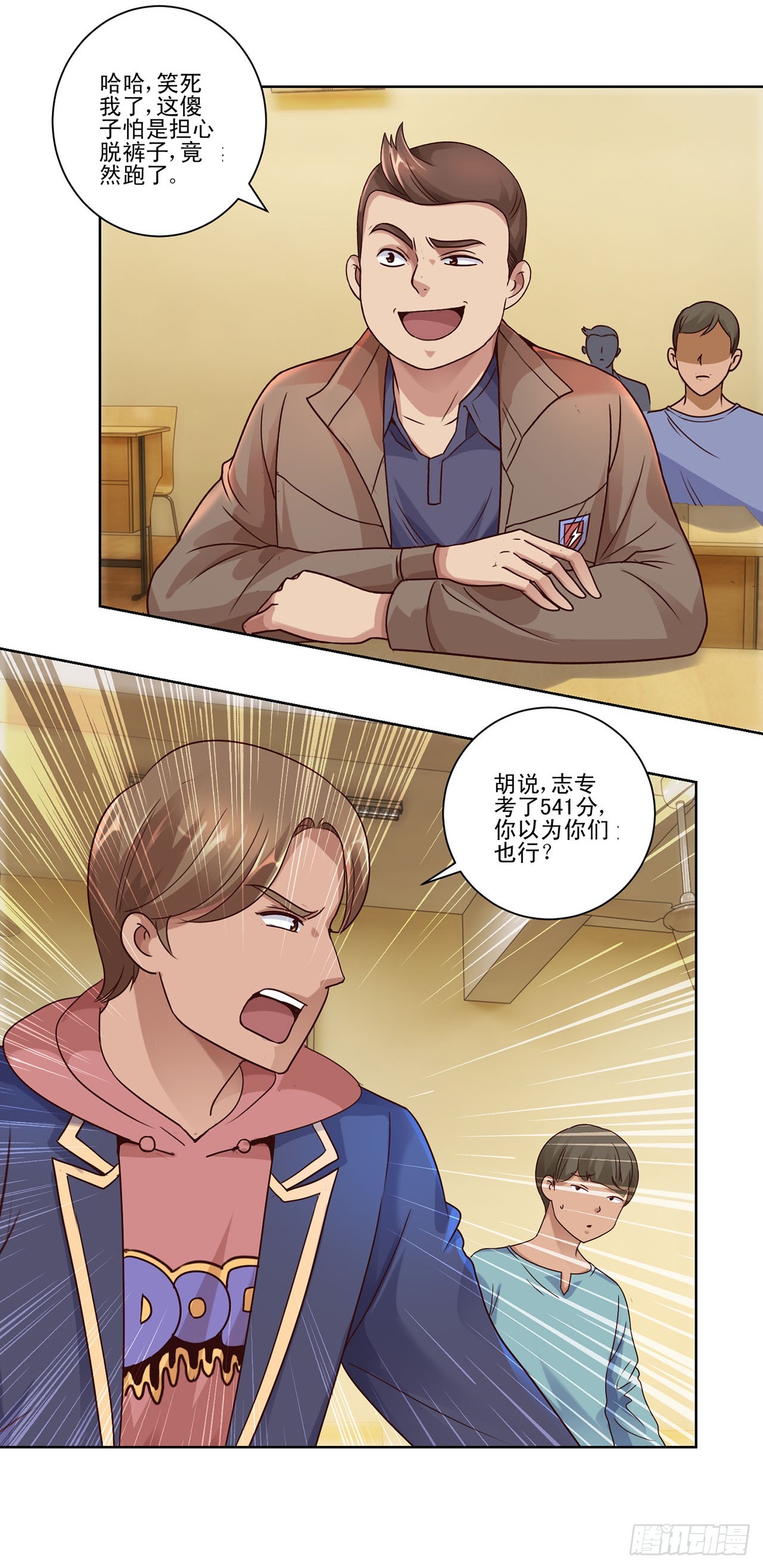 第81话-第81话