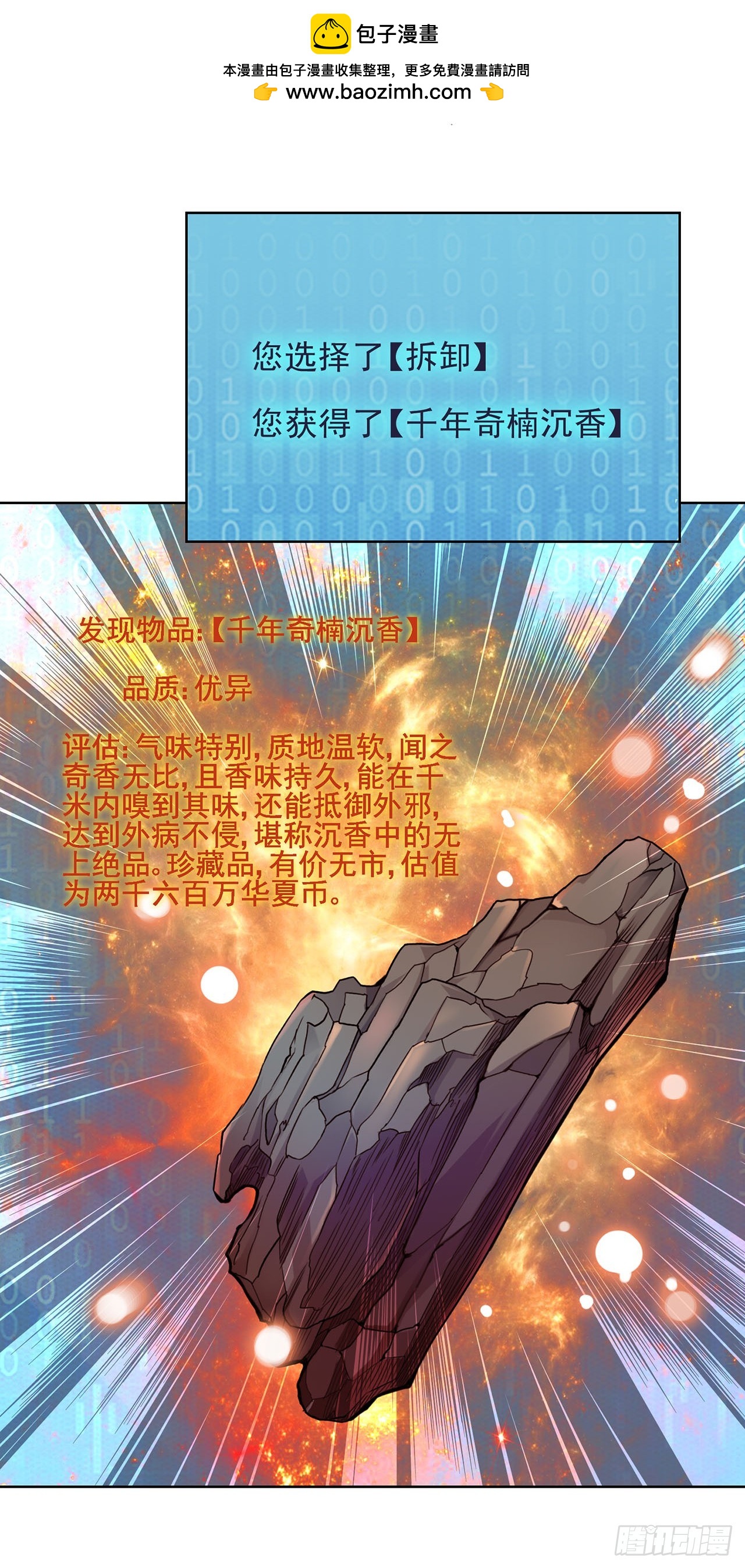 第81话-第81话