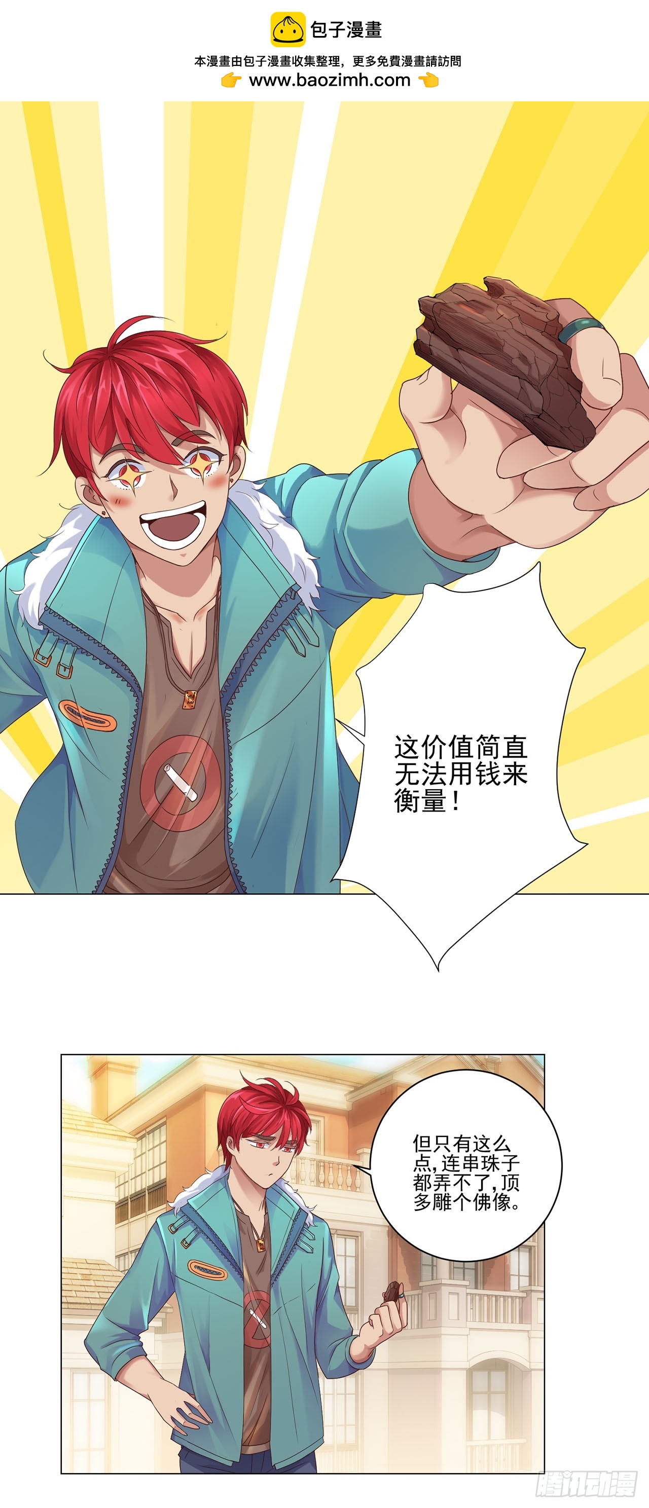 第81话-第81话