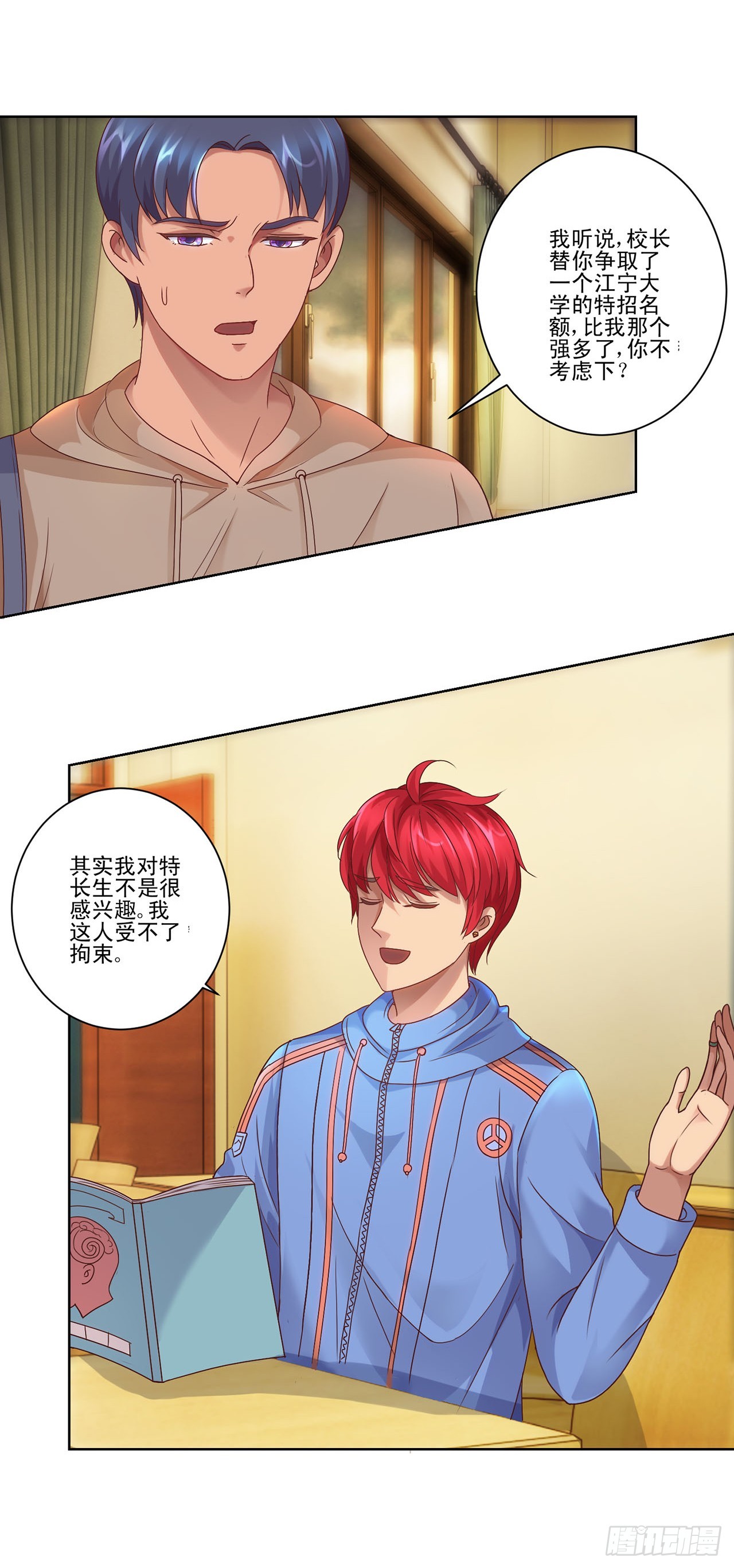 第81话-第81话