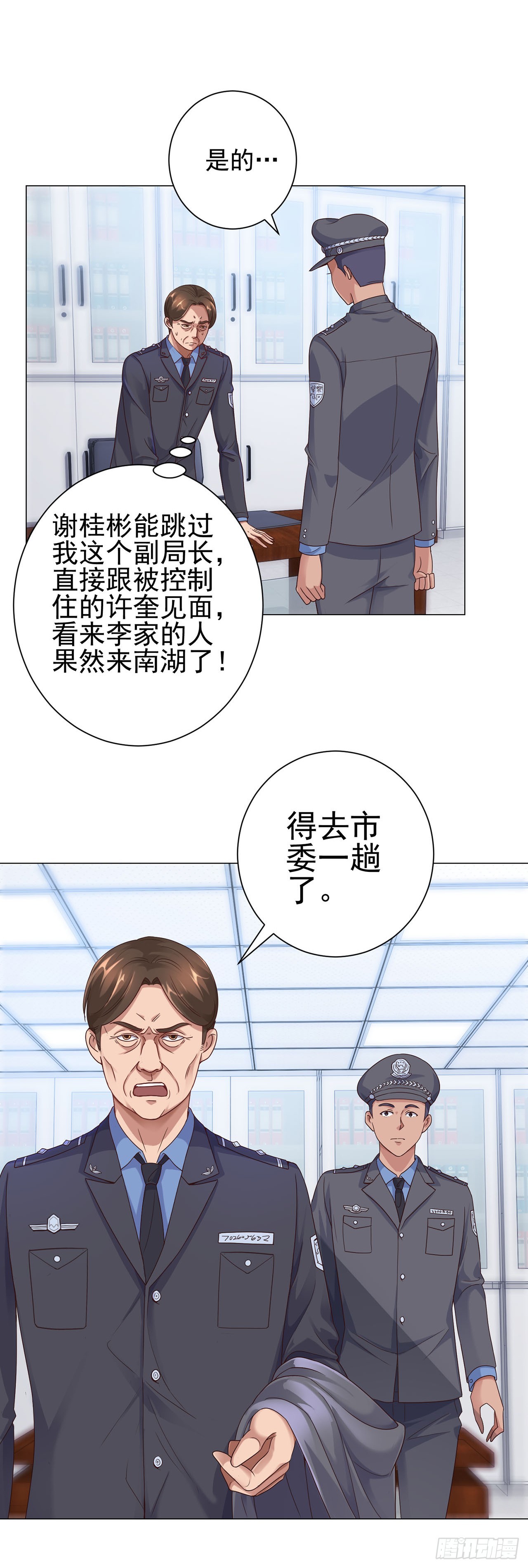 第83话-第83话