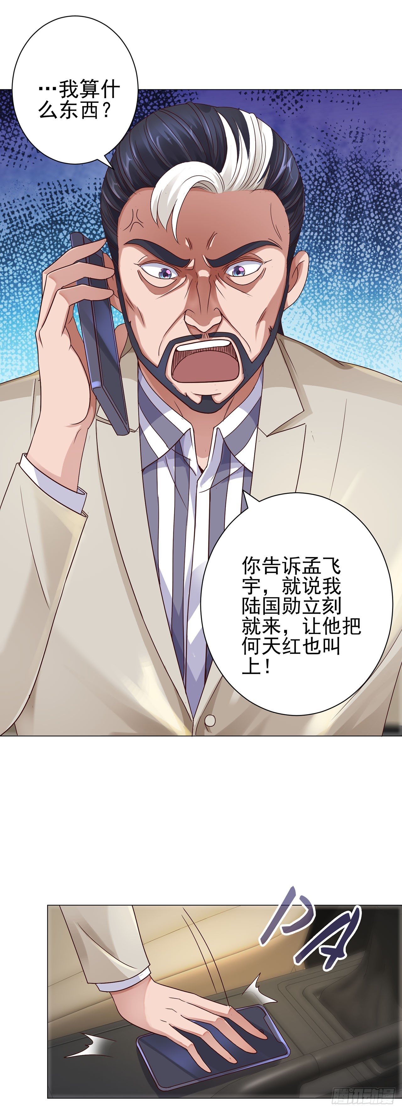 第85话-第85话