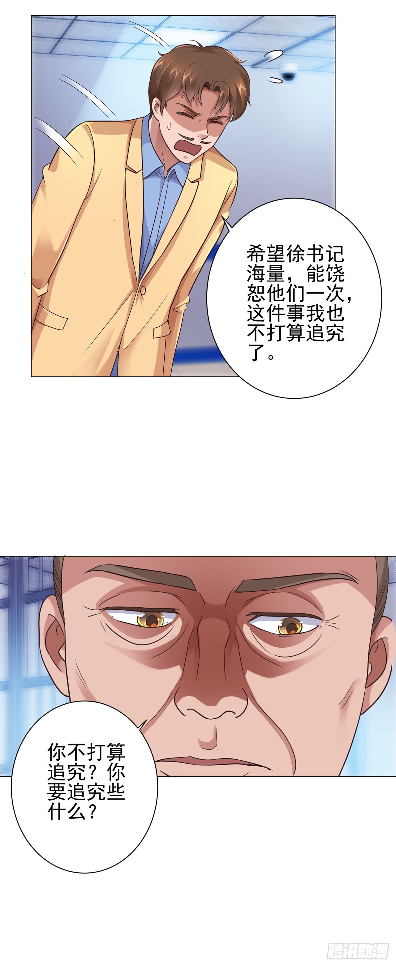 第87话-第87话