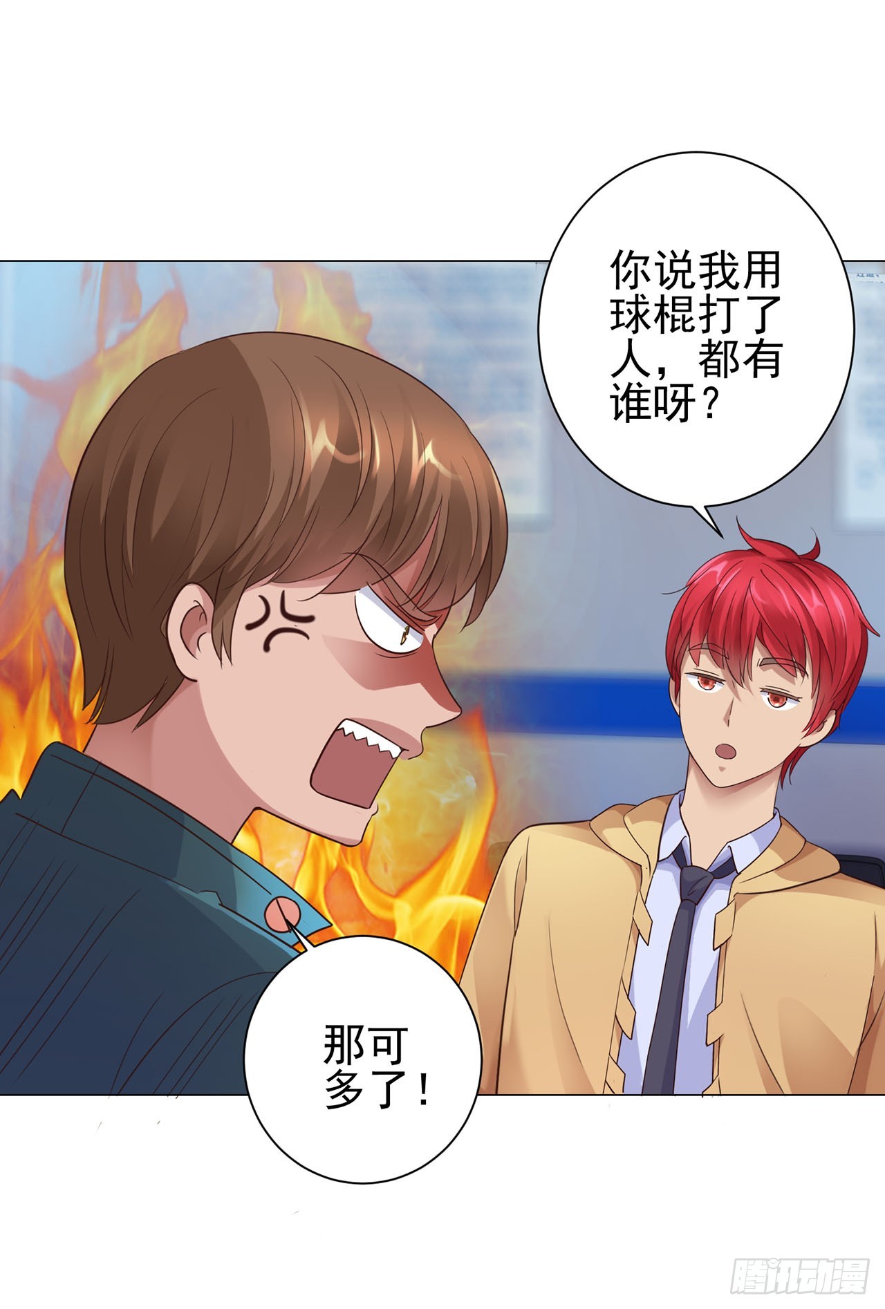 第87话-第87话