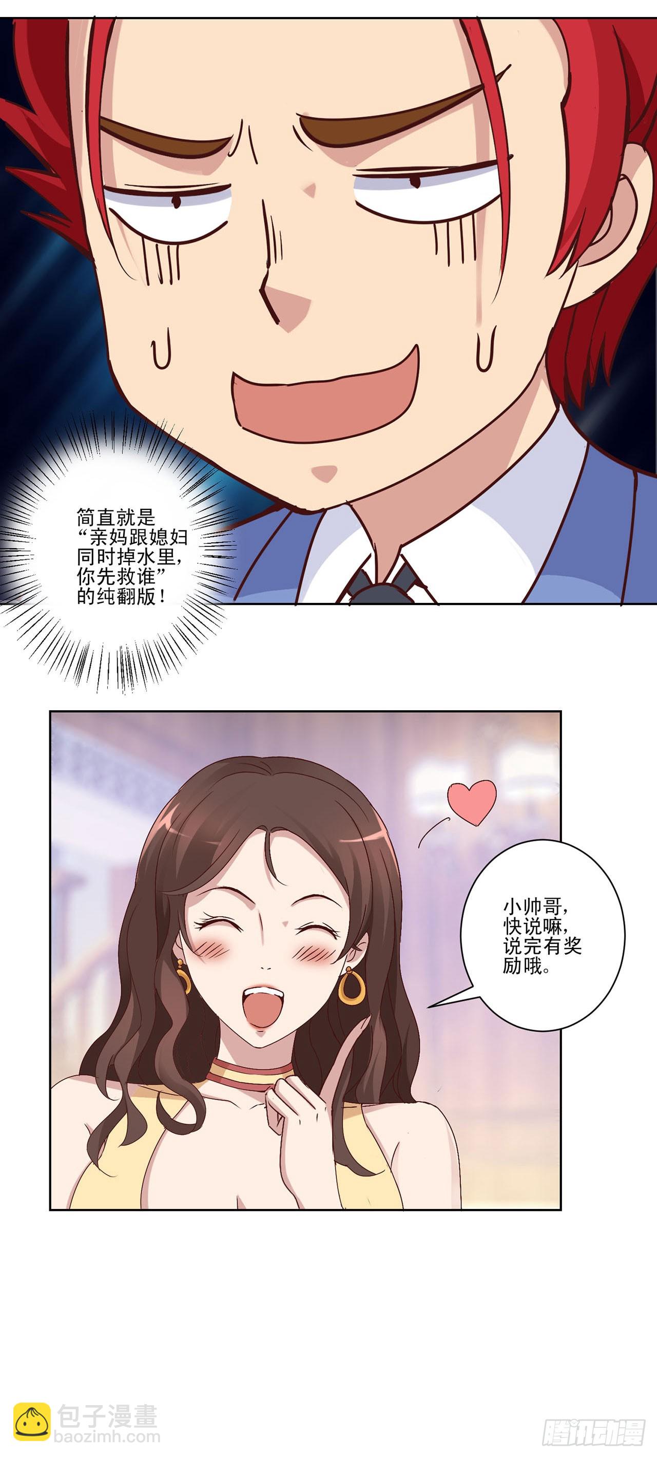 第9话-第9话