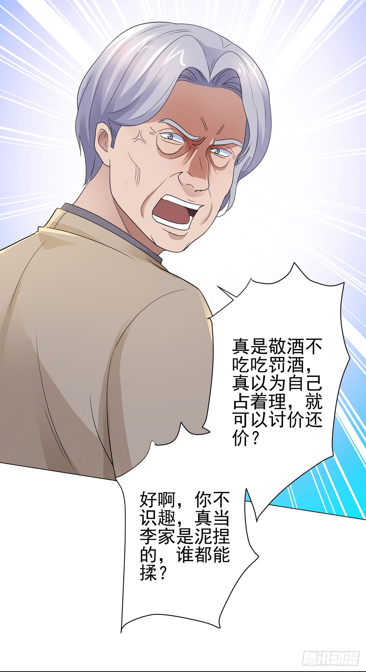 第91话-第91话