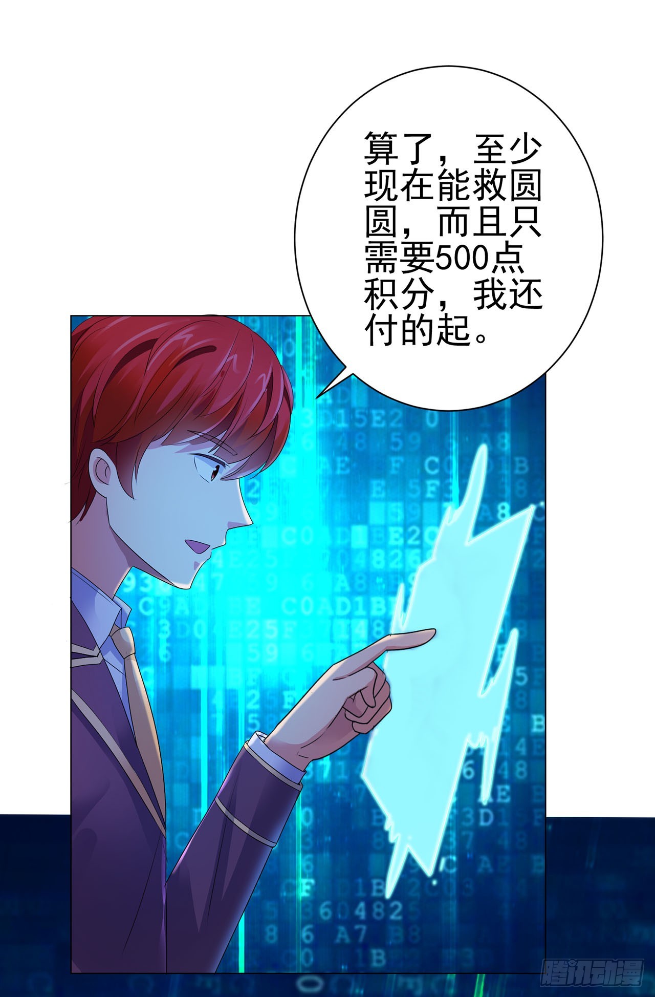 第97话-第97话