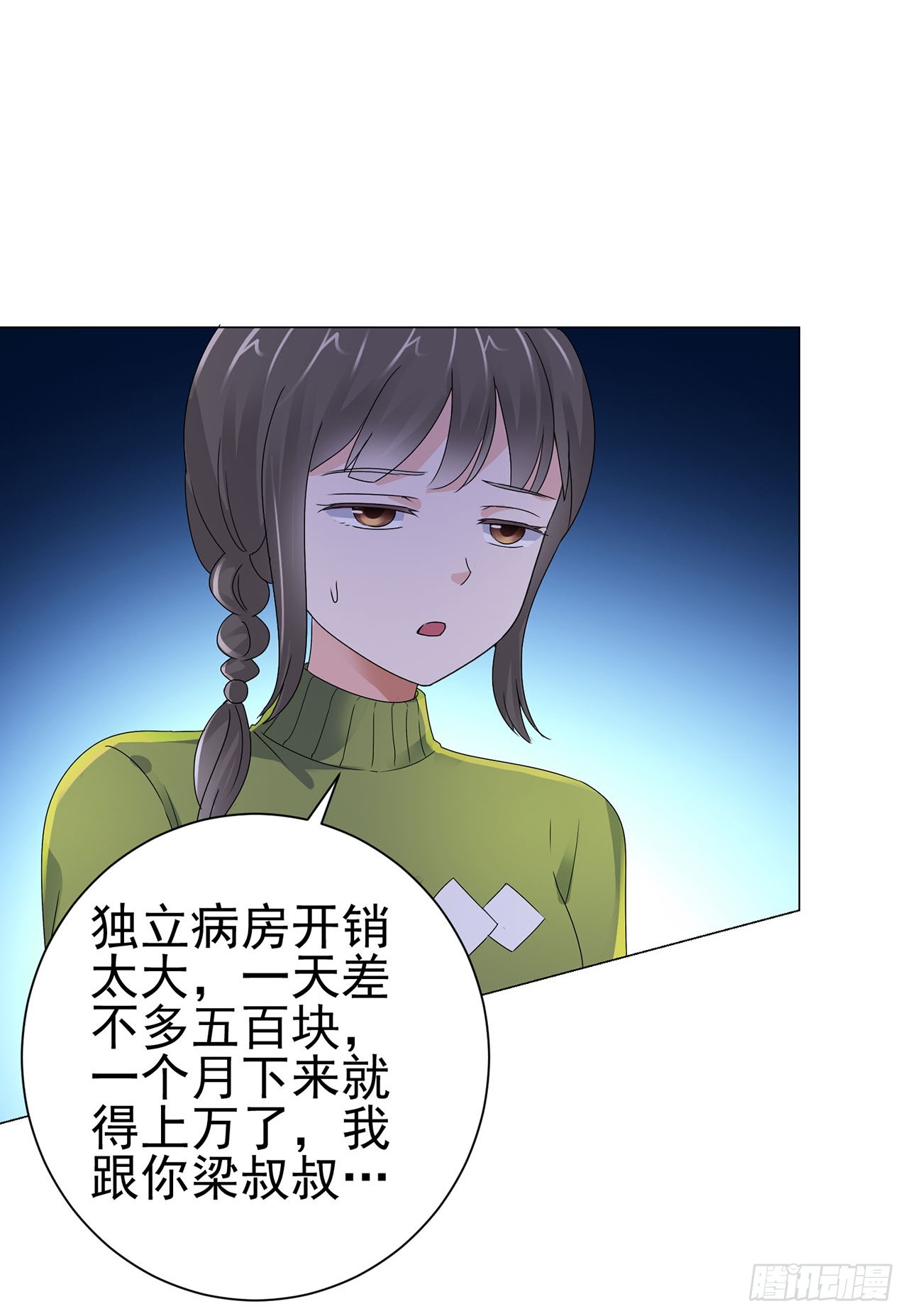 第97话-第97话