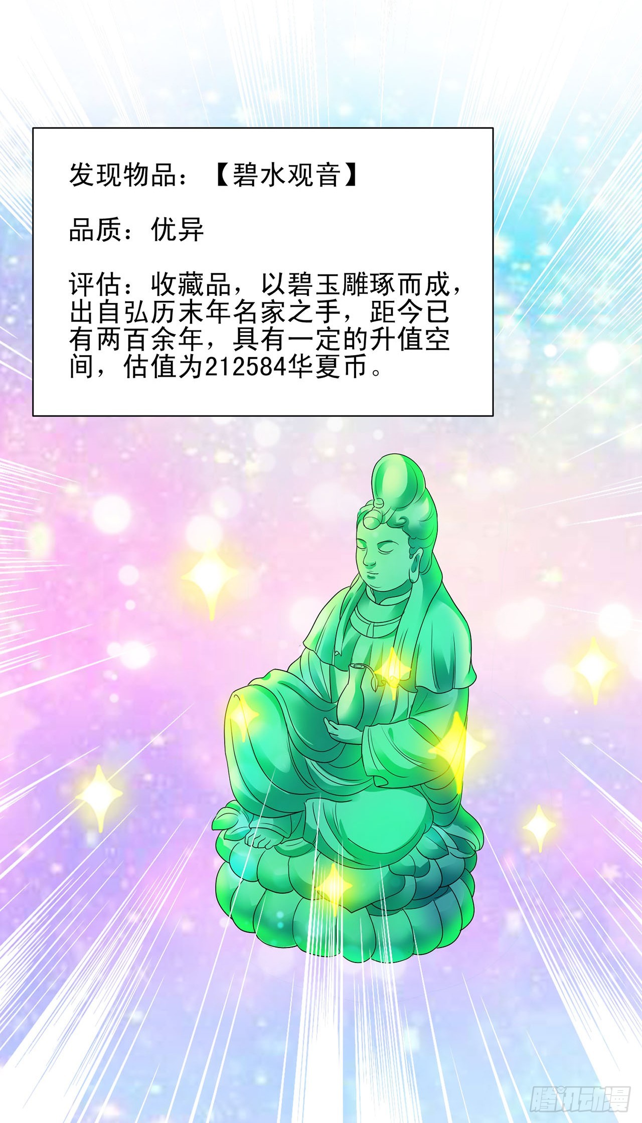 第99话-第99话