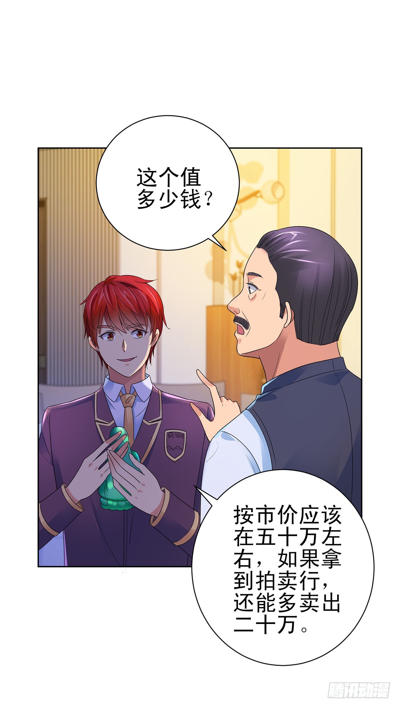 第99话-第99话