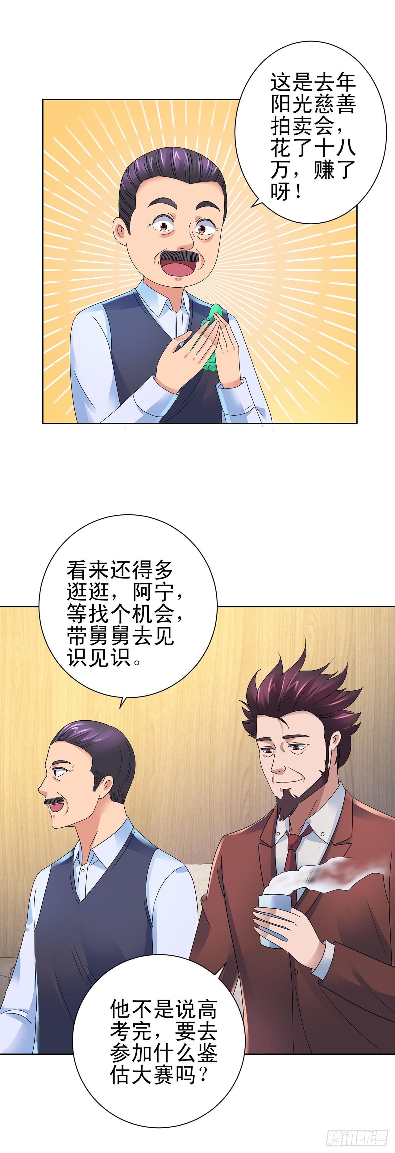 第99话-第99话