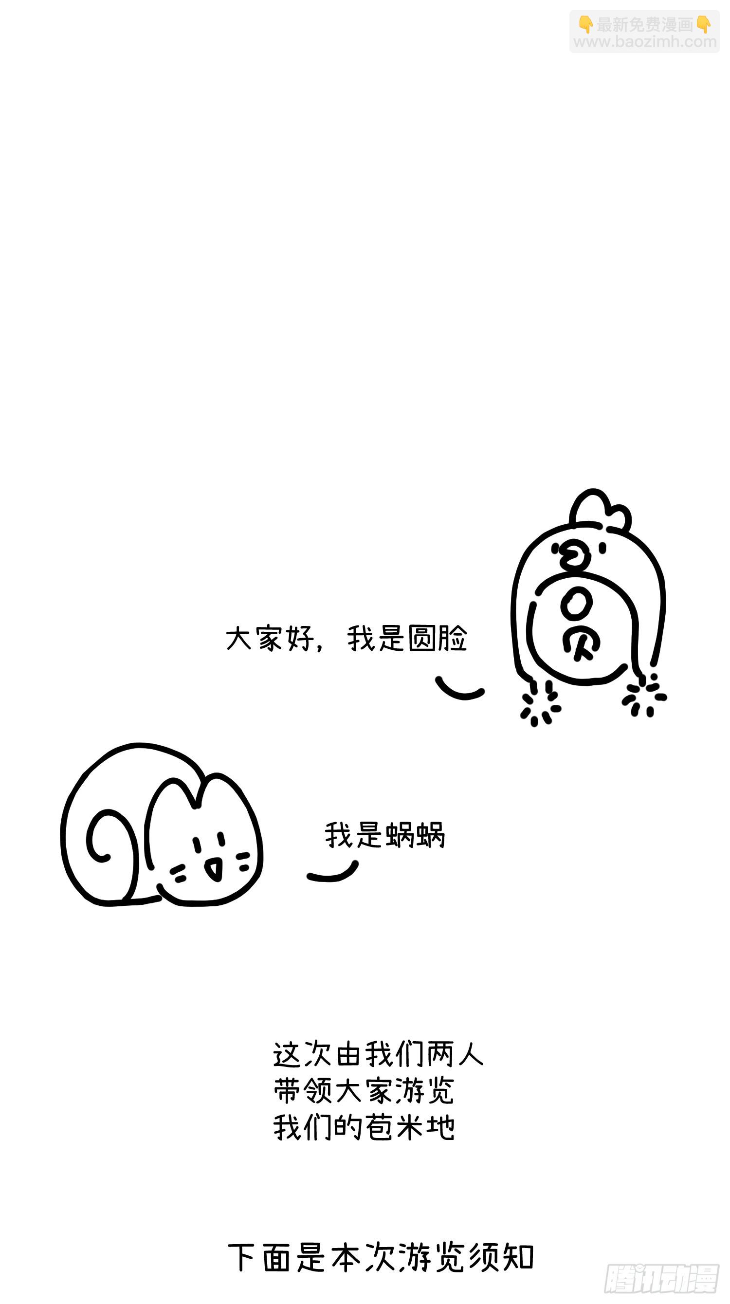 第一话 轰隆隆-第1话