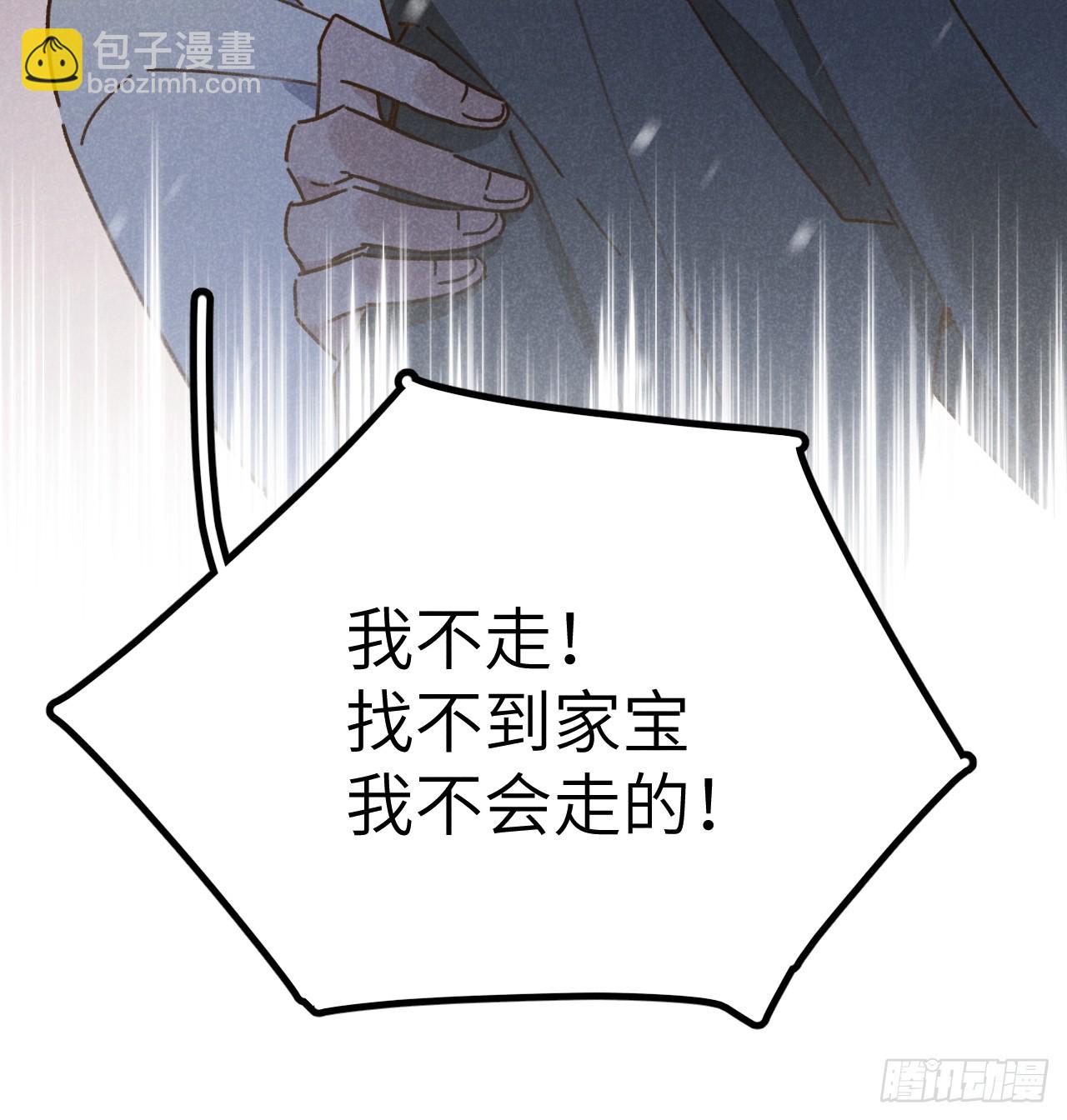 第十话 我不走(1/2)-第11话