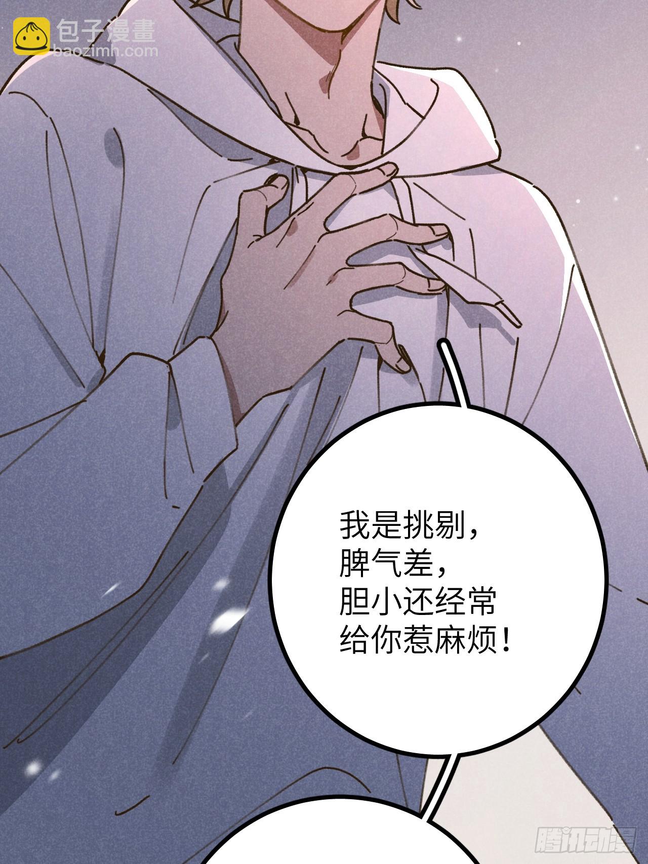第十话 我不走(1/2)-第11话