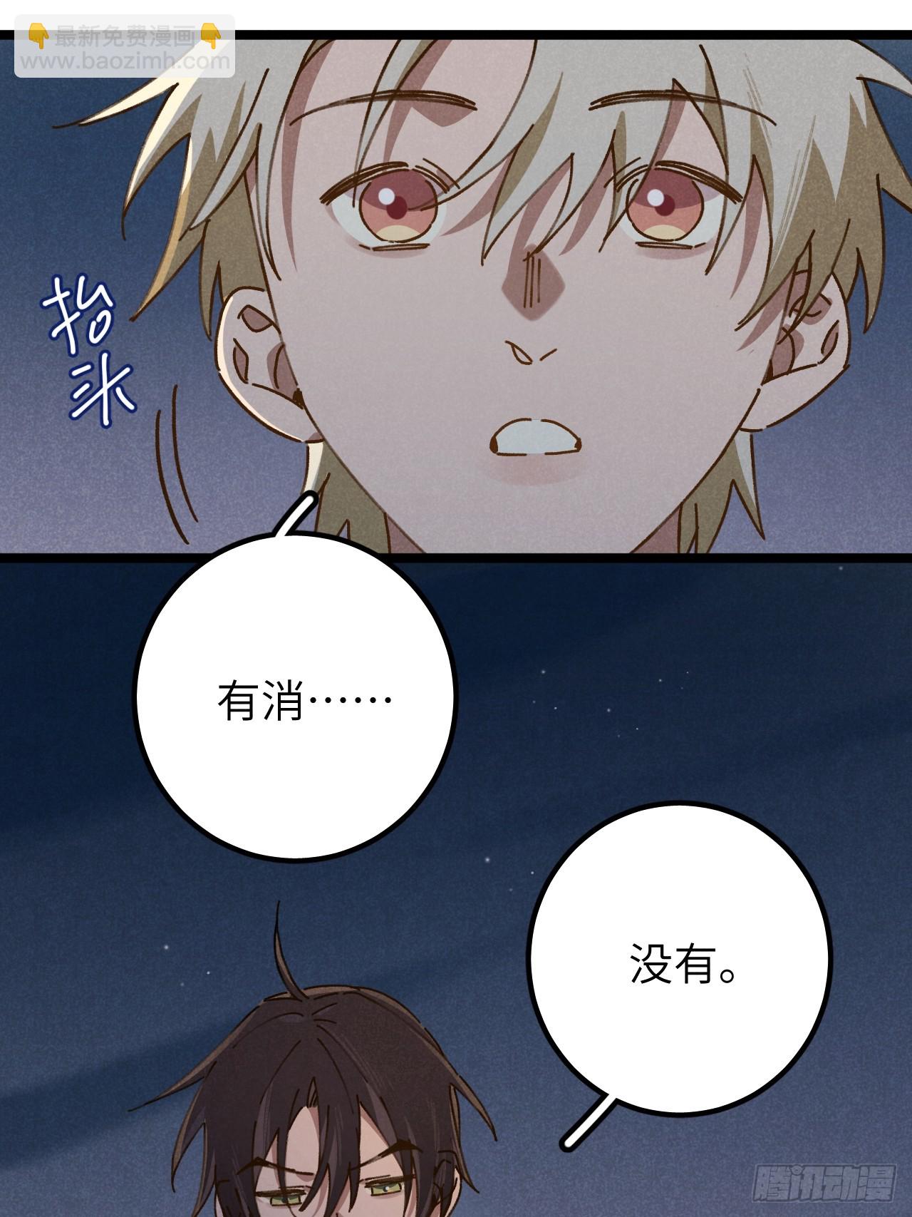 第十话 我不走(1/2)-第11话